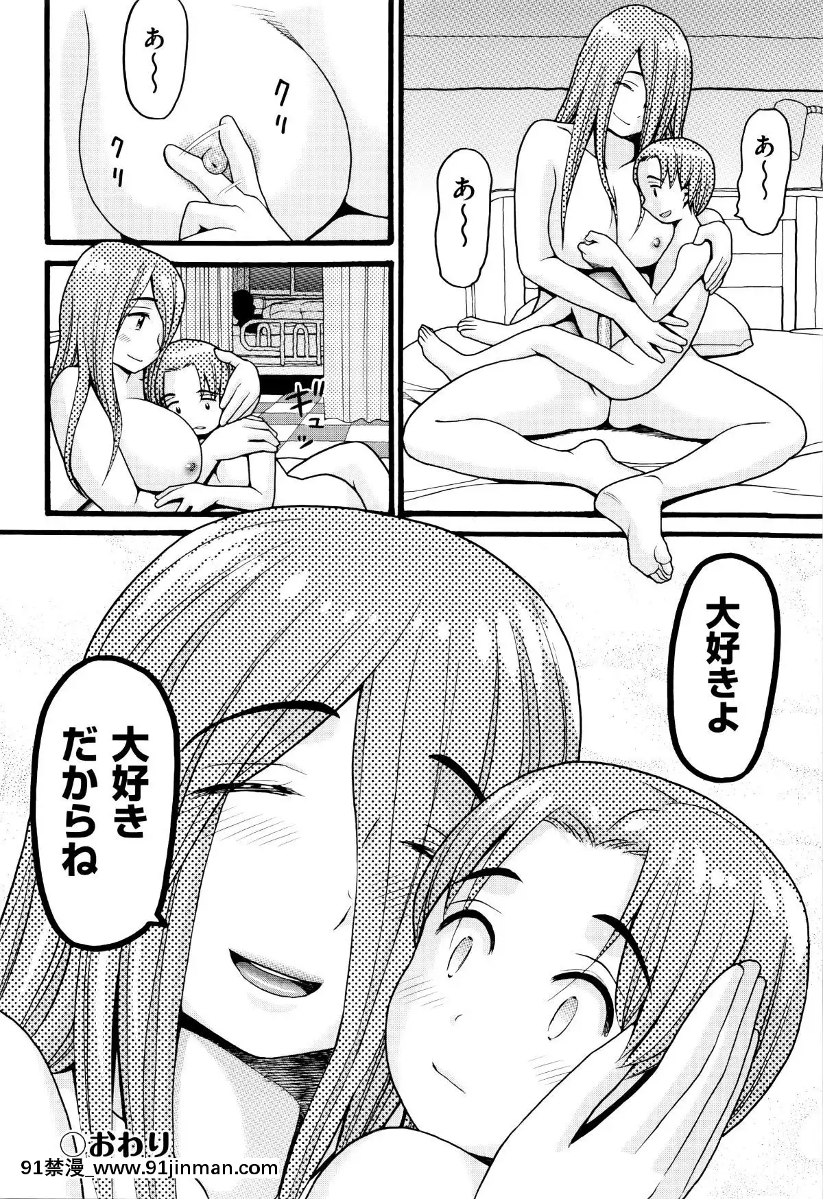 [Hatch]   萝莉纸巾[轮奸 h漫]