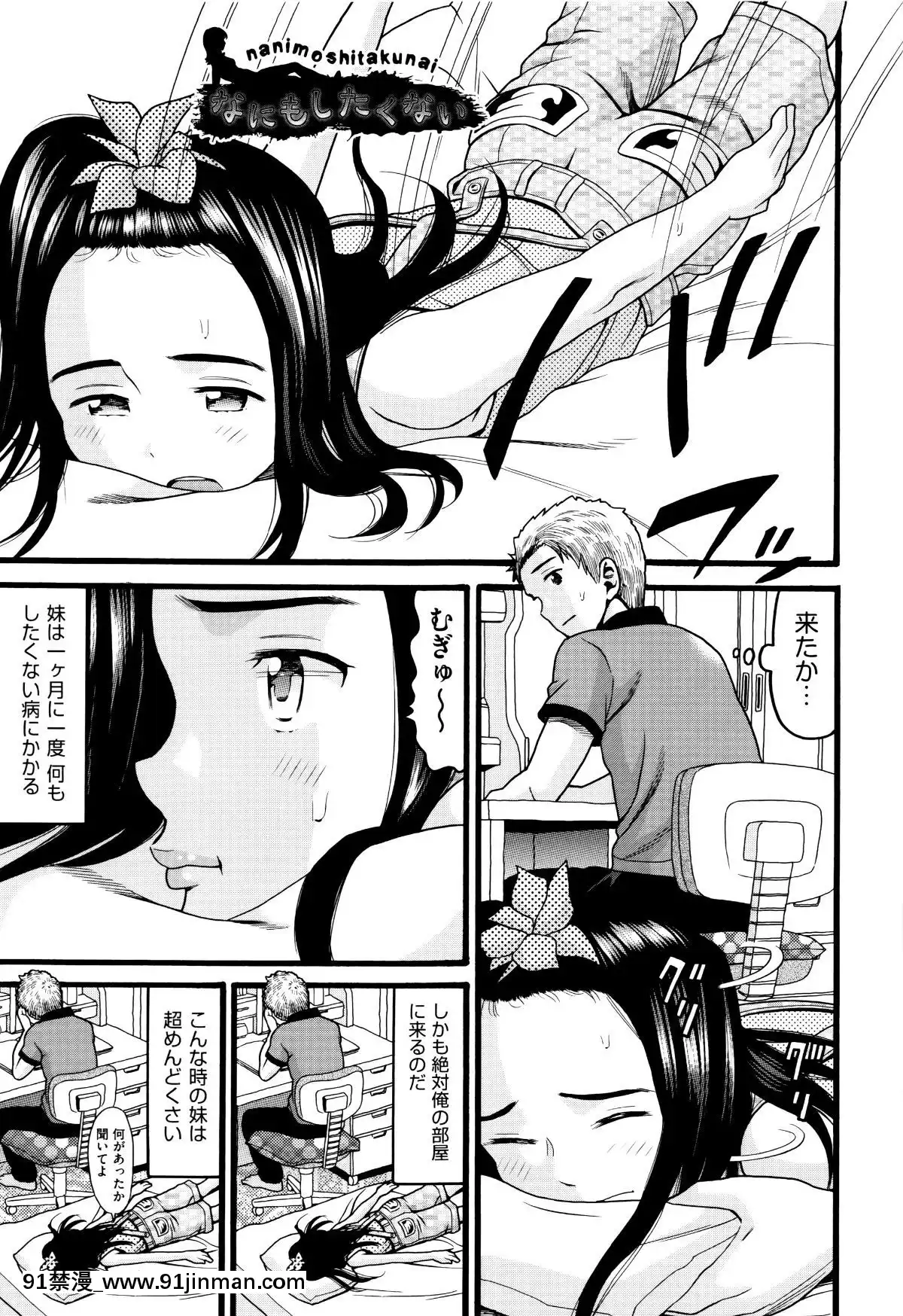 [Hatch]   萝莉纸巾[轮奸 h漫]