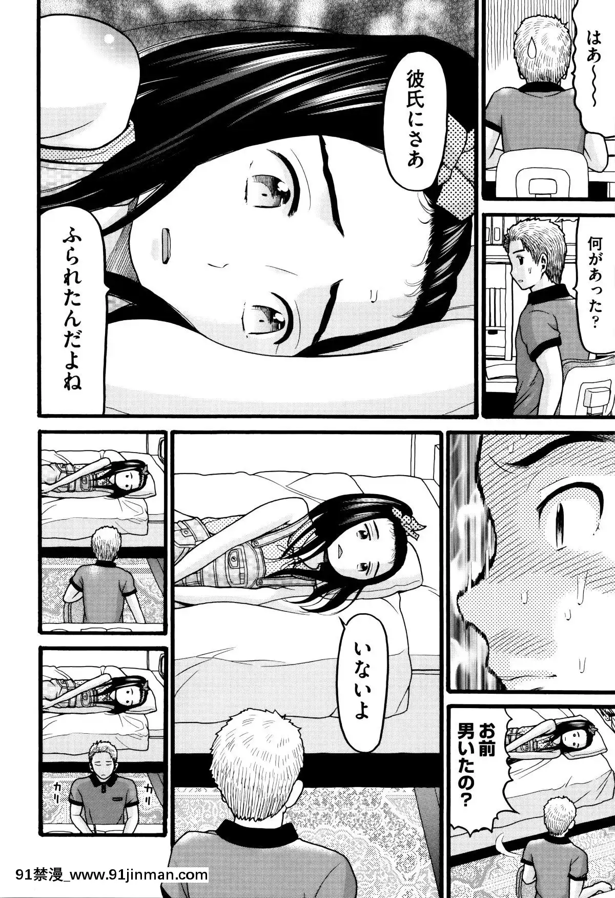 [Hatch]   萝莉纸巾[轮奸 h漫]