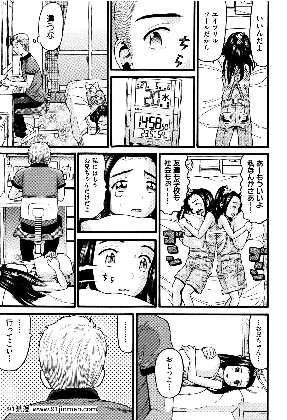 [Hatch]   萝莉纸巾[轮奸 h漫]