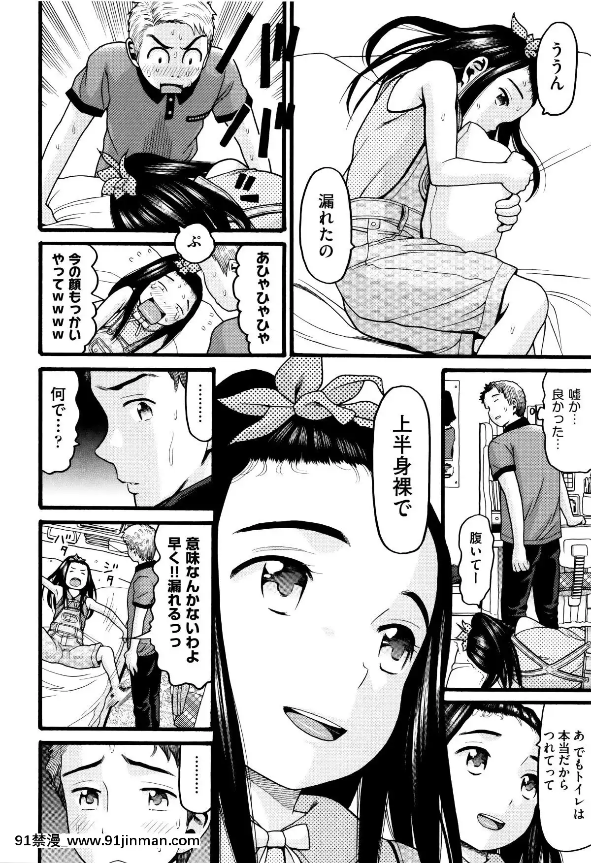 [Hatch]   萝莉纸巾[轮奸 h漫]