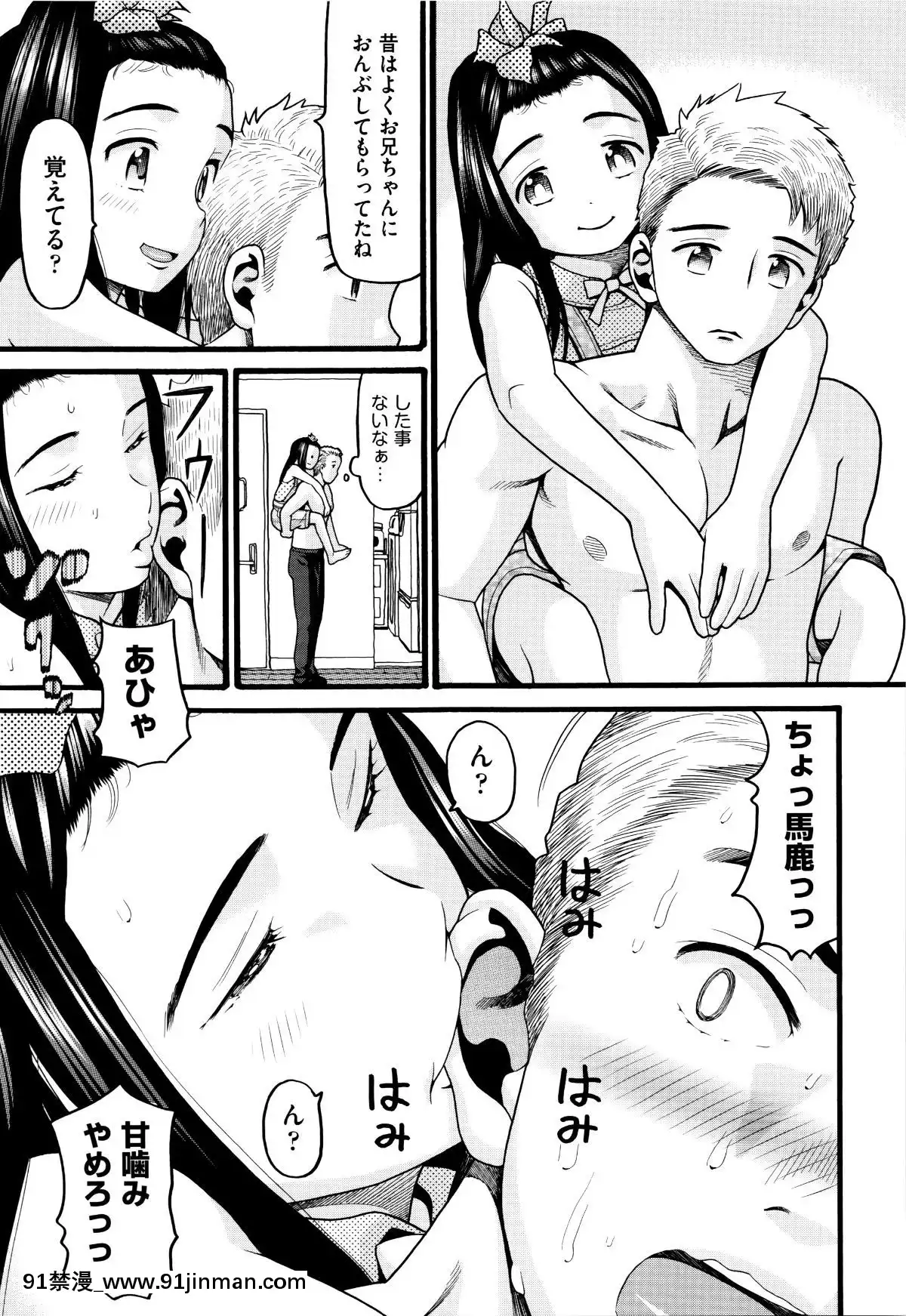 [Hatch]   萝莉纸巾[轮奸 h漫]