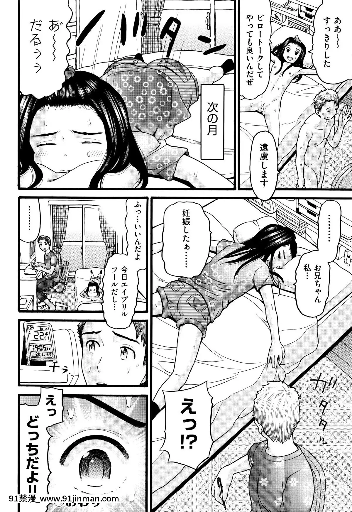 [Hatch]   萝莉纸巾[轮奸 h漫]