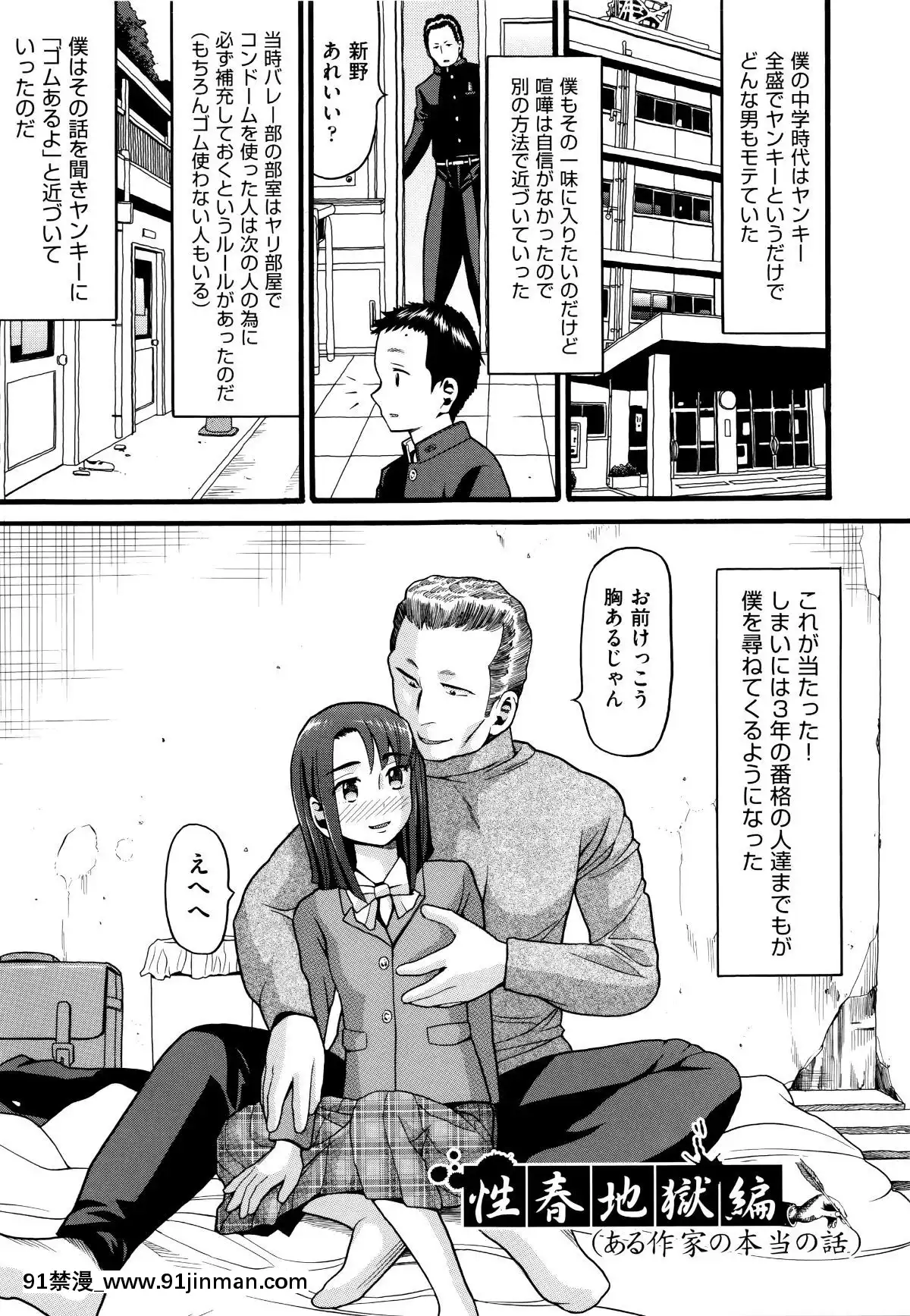 [Hatch]   萝莉纸巾[轮奸 h漫]