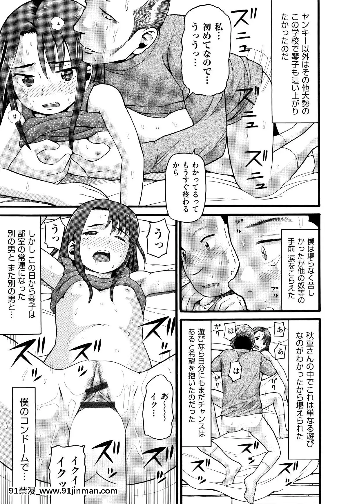 [Hatch]   萝莉纸巾[轮奸 h漫]