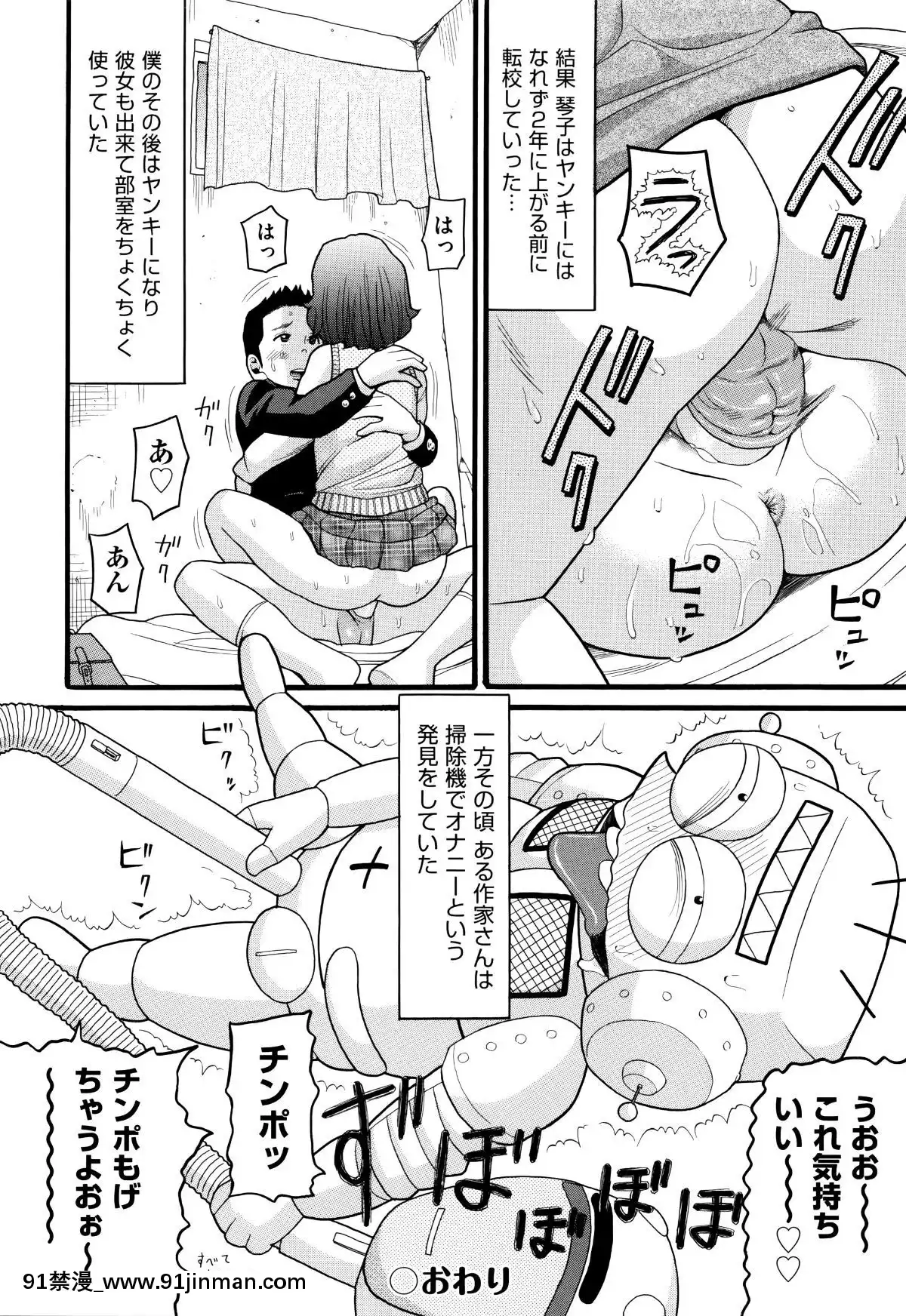 [Hatch]   萝莉纸巾[轮奸 h漫]