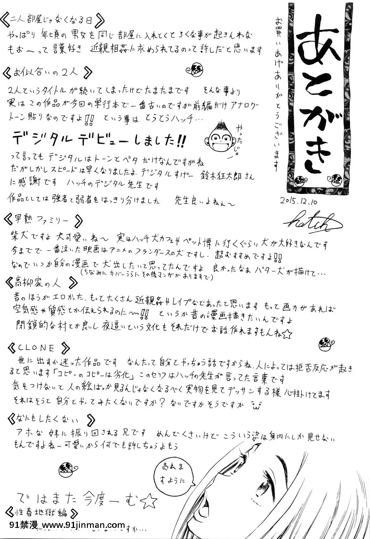 [Hatch]   萝莉纸巾[轮奸 h漫]
