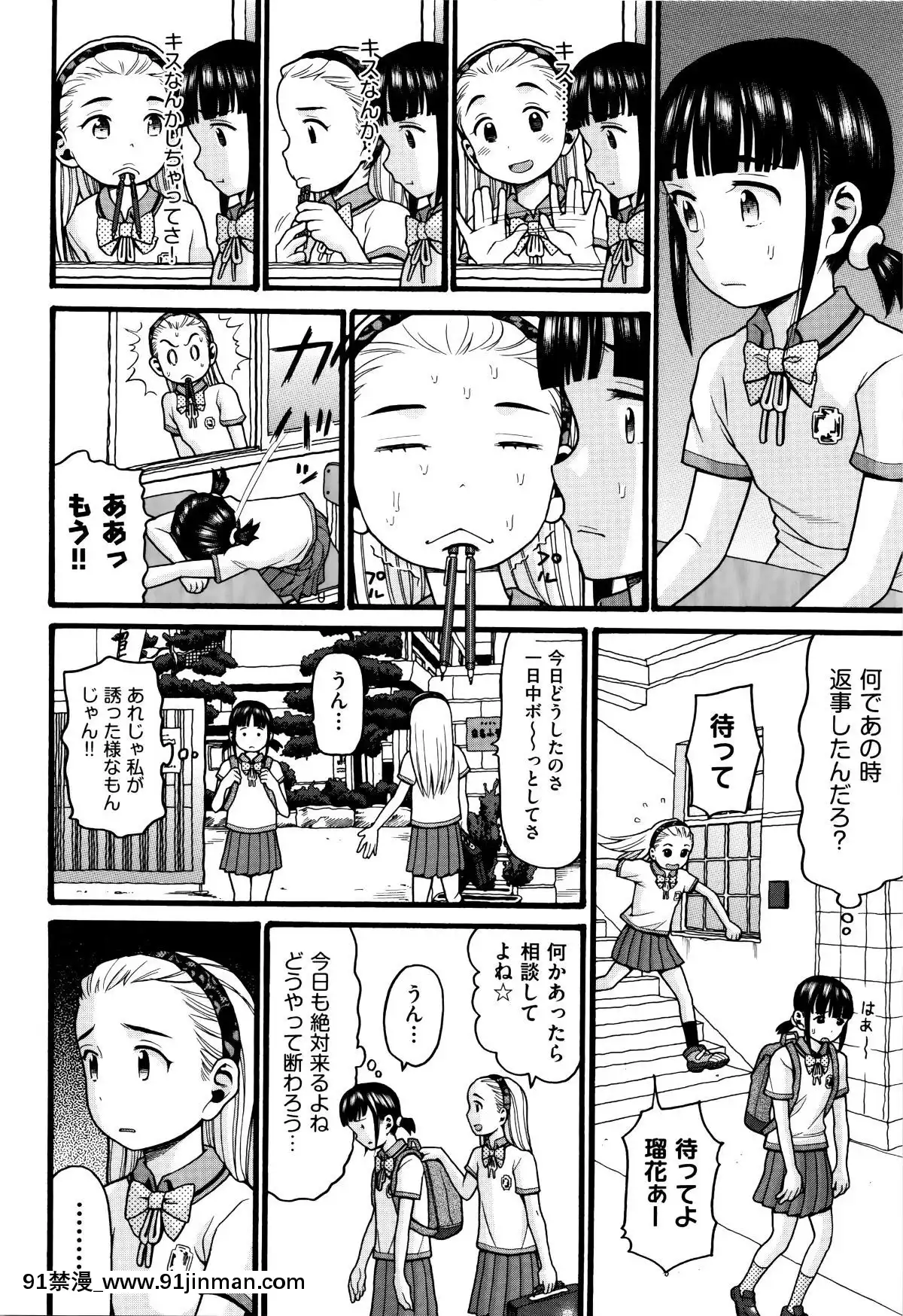[Hatch]   萝莉纸巾[轮奸 h漫]