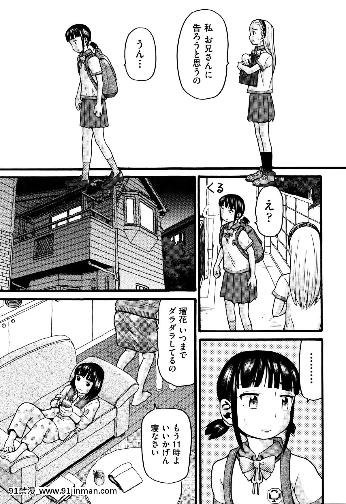 [Hatch]   萝莉纸巾[轮奸 h漫]