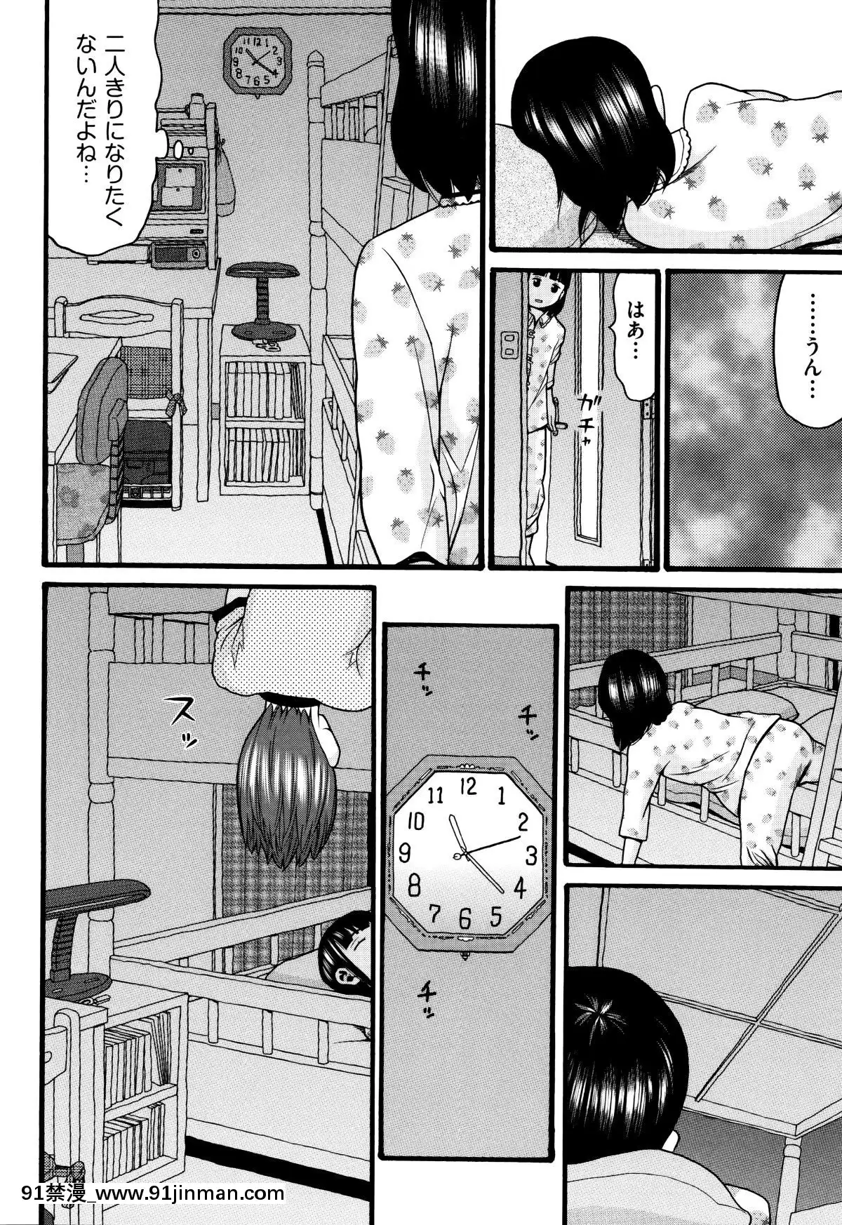 [Hatch]   萝莉纸巾[轮奸 h漫]