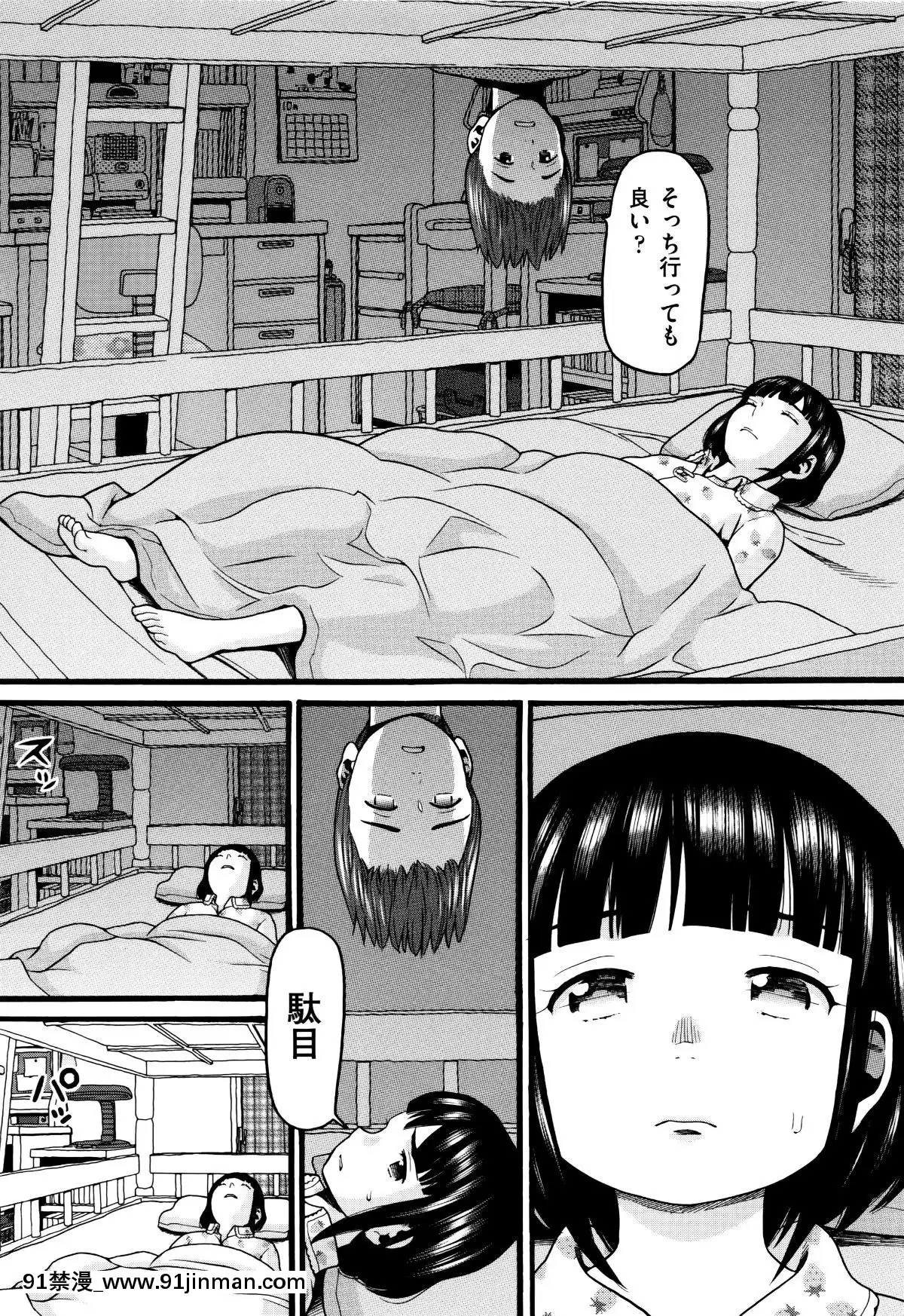 [Hatch]   萝莉纸巾[轮奸 h漫]