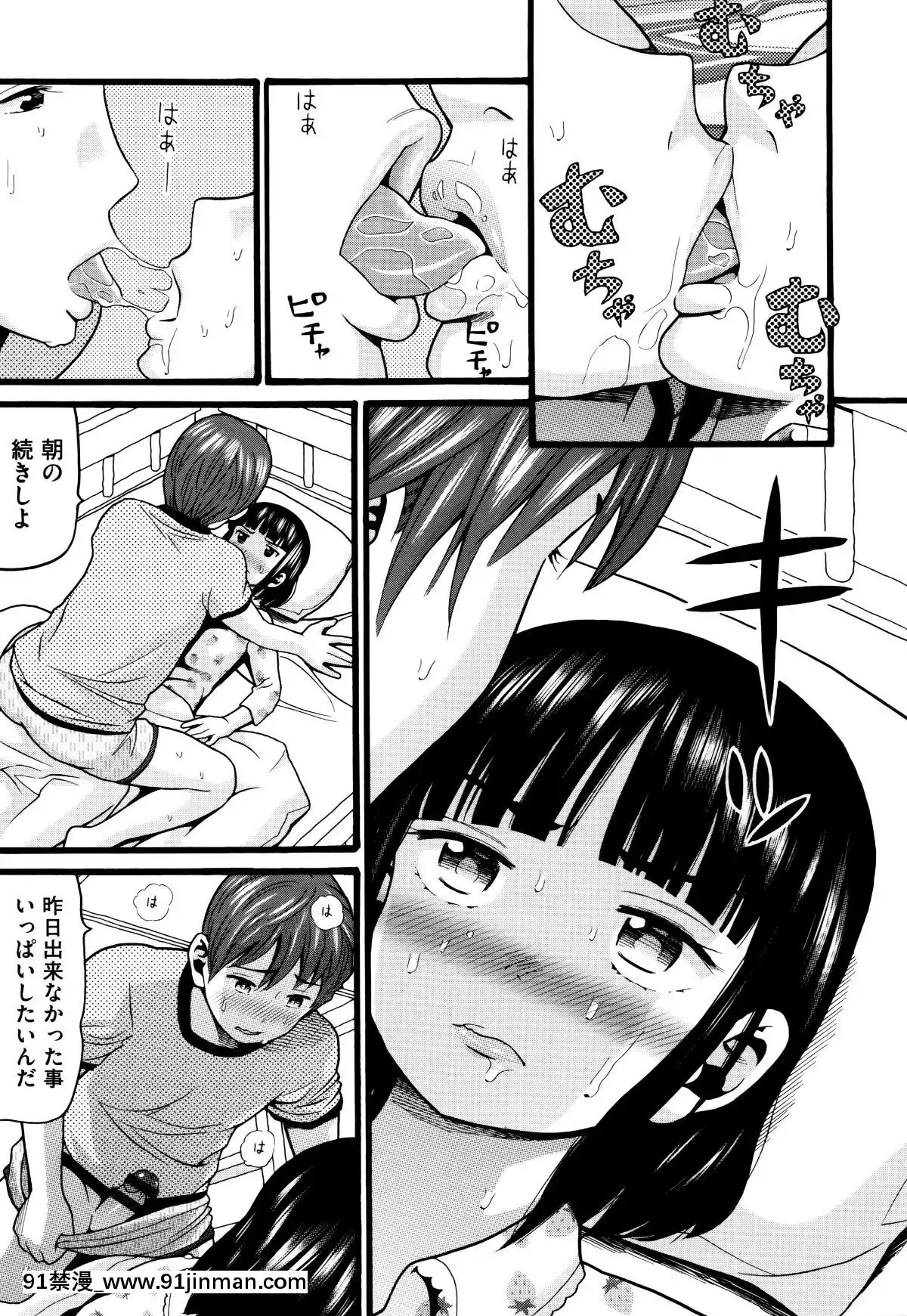 [Hatch]   萝莉纸巾[轮奸 h漫]