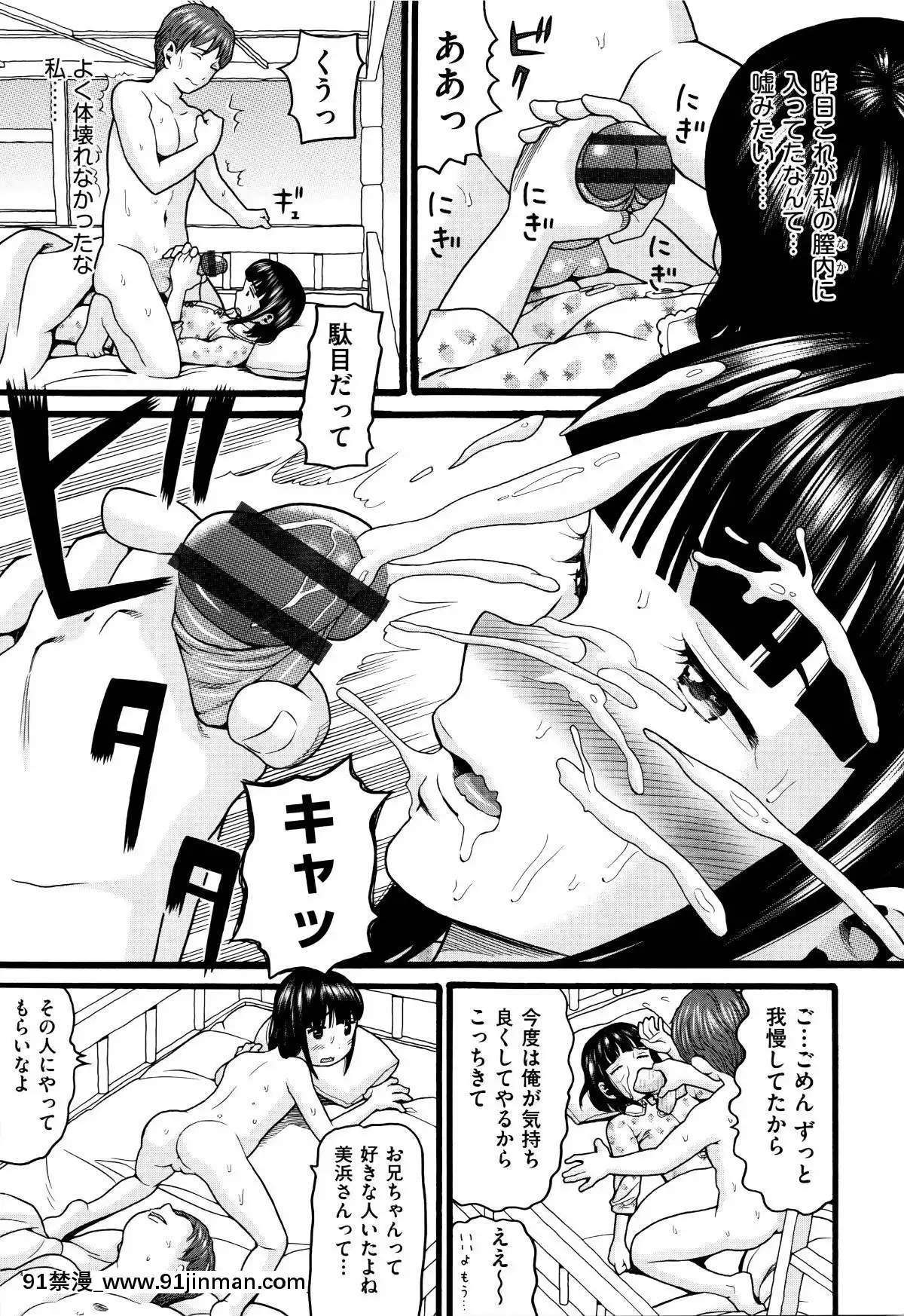 [Hatch]   萝莉纸巾[轮奸 h漫]