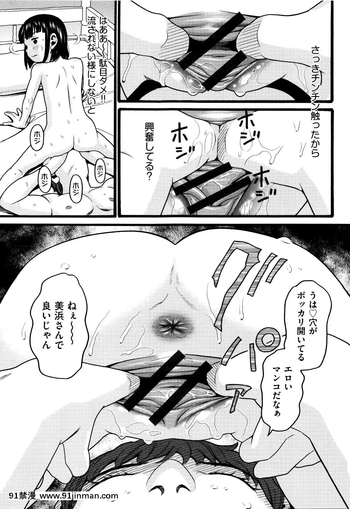 [Hatch]   萝莉纸巾[轮奸 h漫]