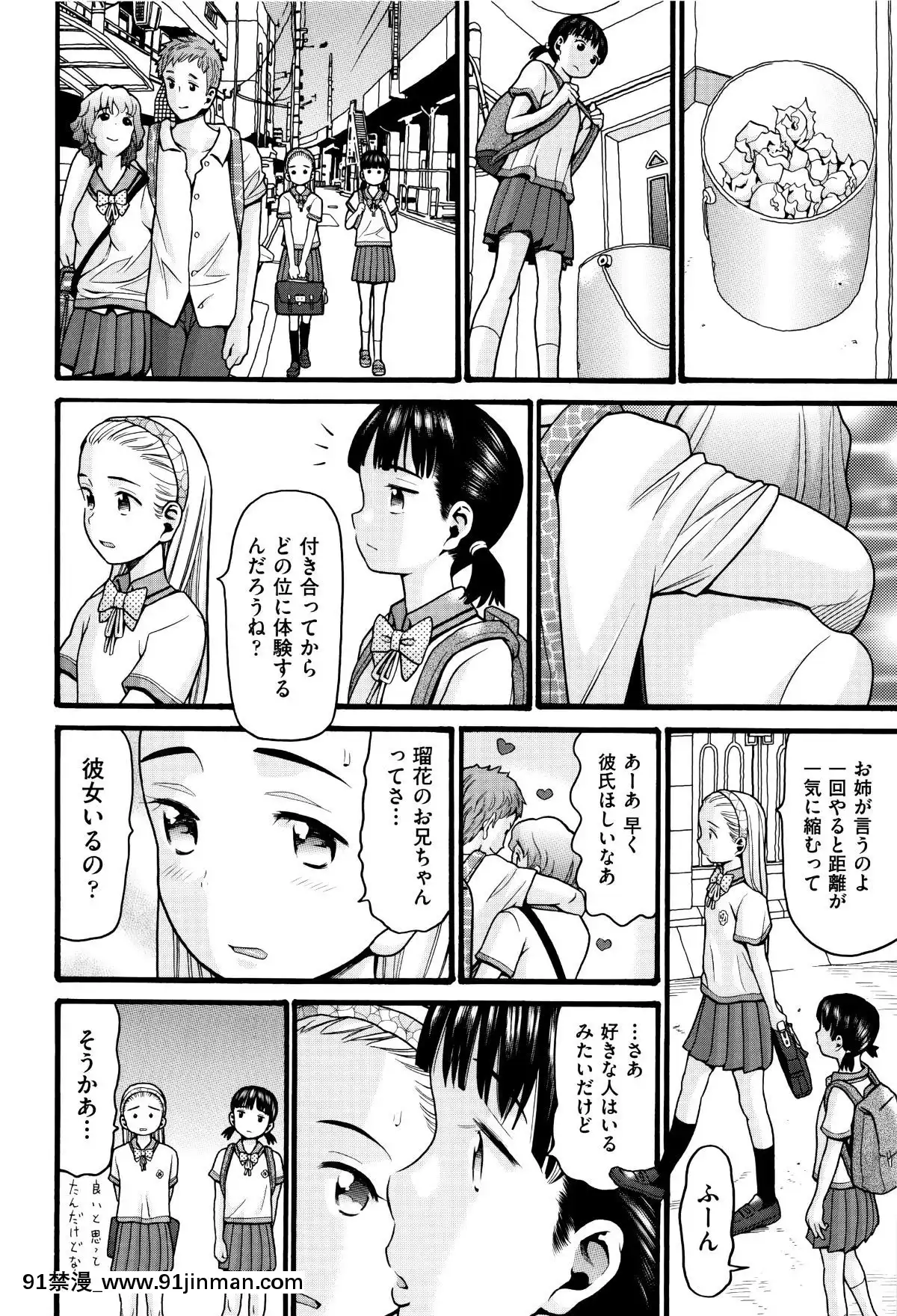 [Hatch]   萝莉纸巾[轮奸 h漫]