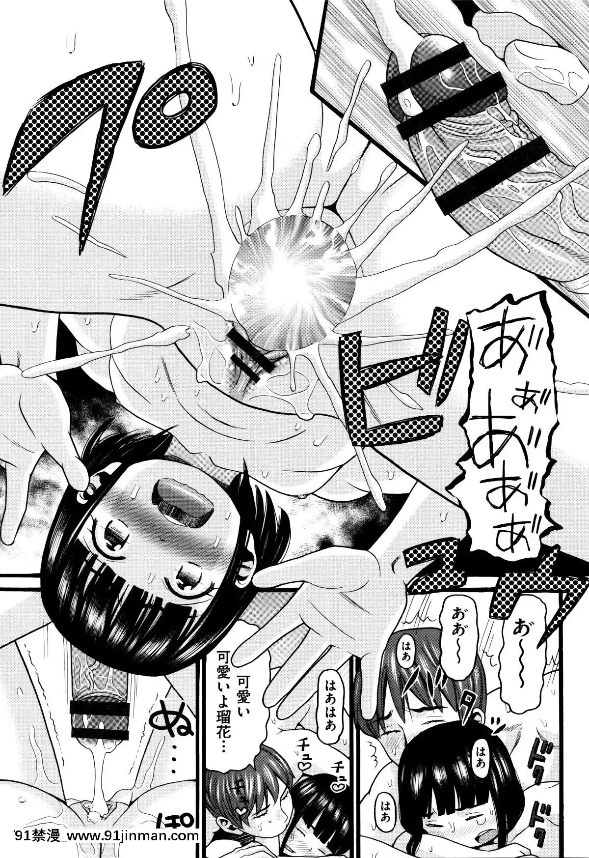 [Hatch]   萝莉纸巾[轮奸 h漫]