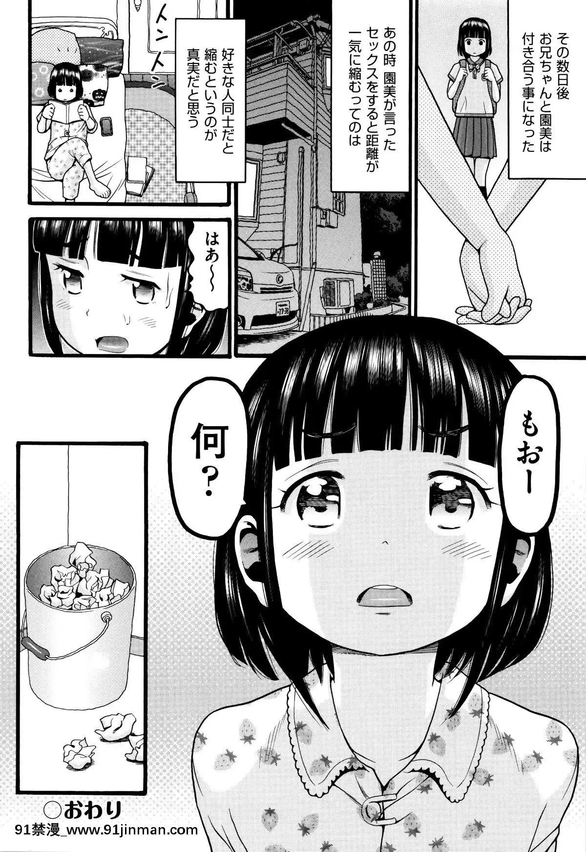 [Hatch]   萝莉纸巾[轮奸 h漫]