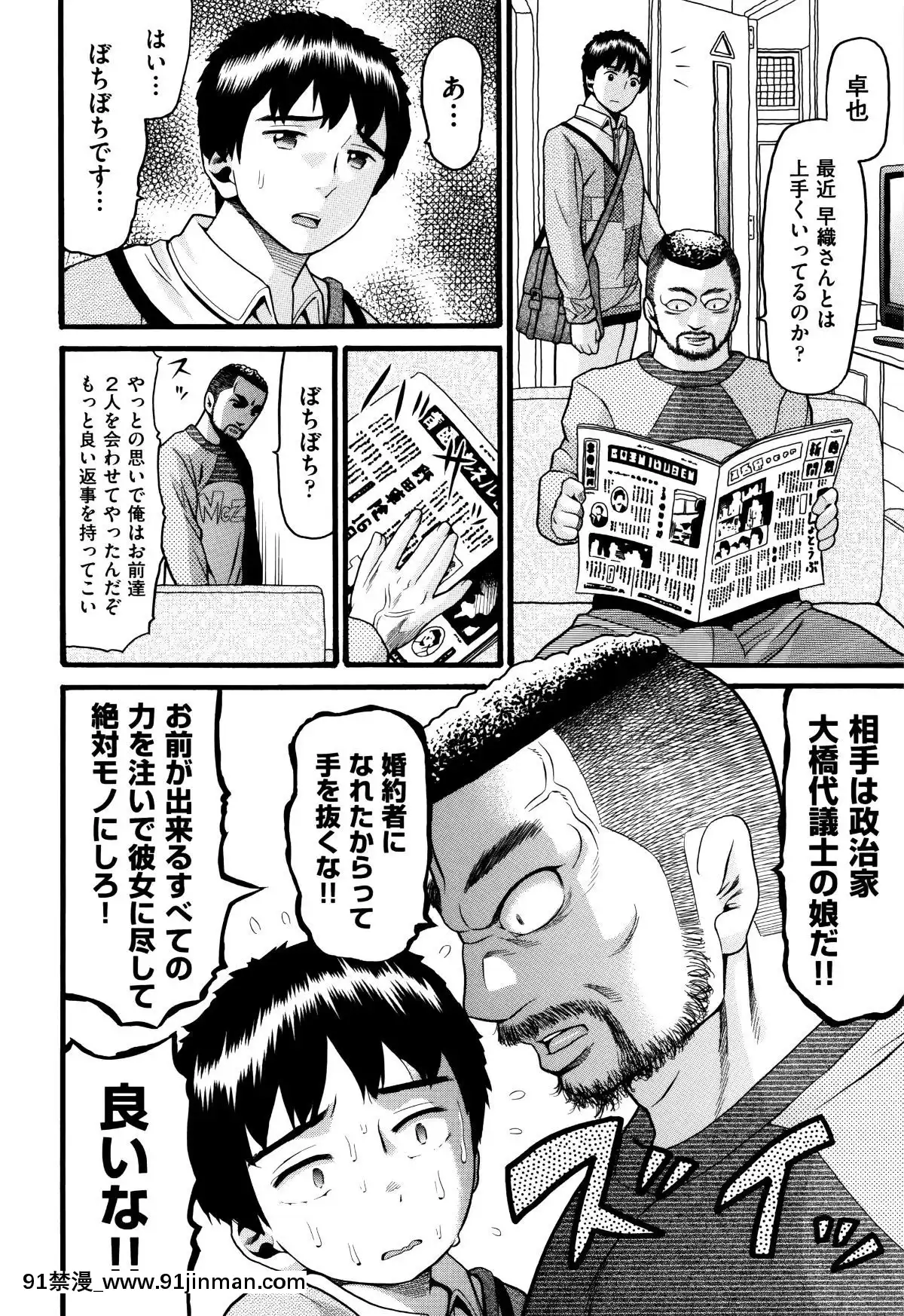 [Hatch]   萝莉纸巾[轮奸 h漫]