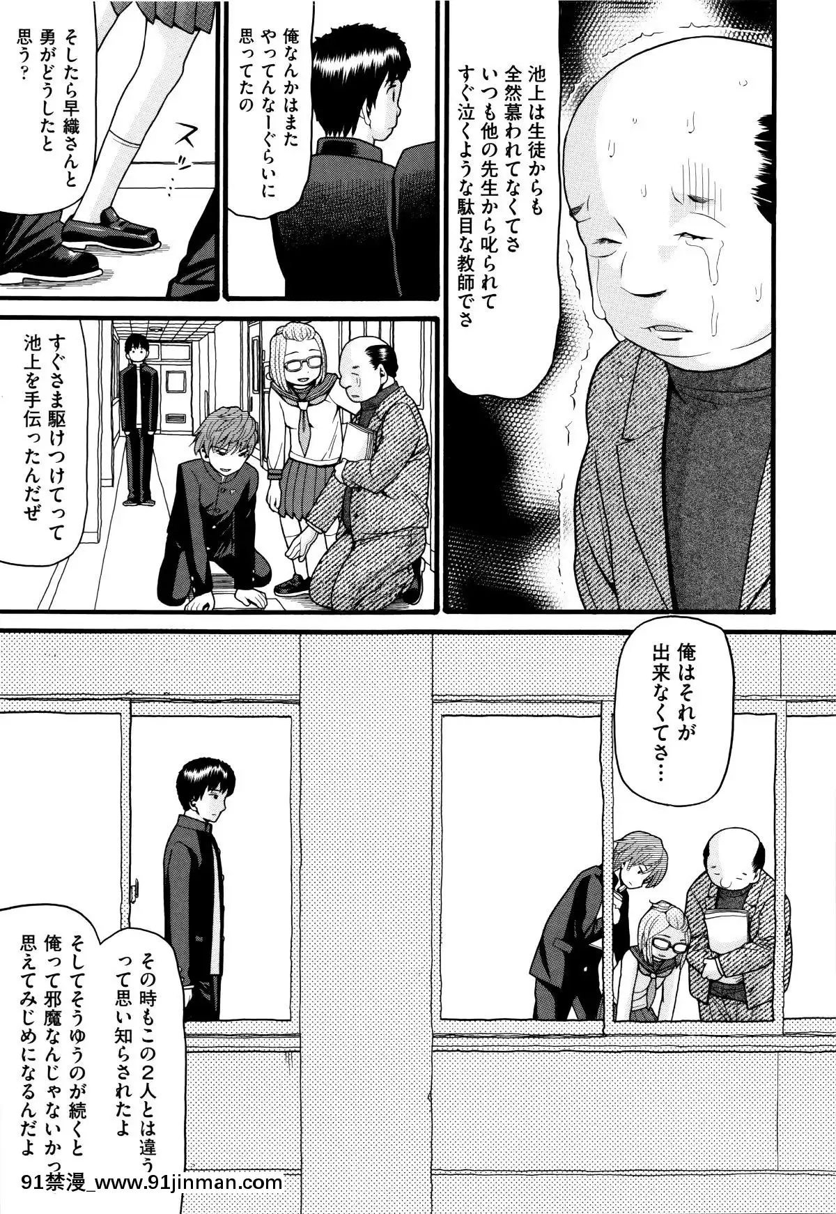 [Hatch]   萝莉纸巾[轮奸 h漫]