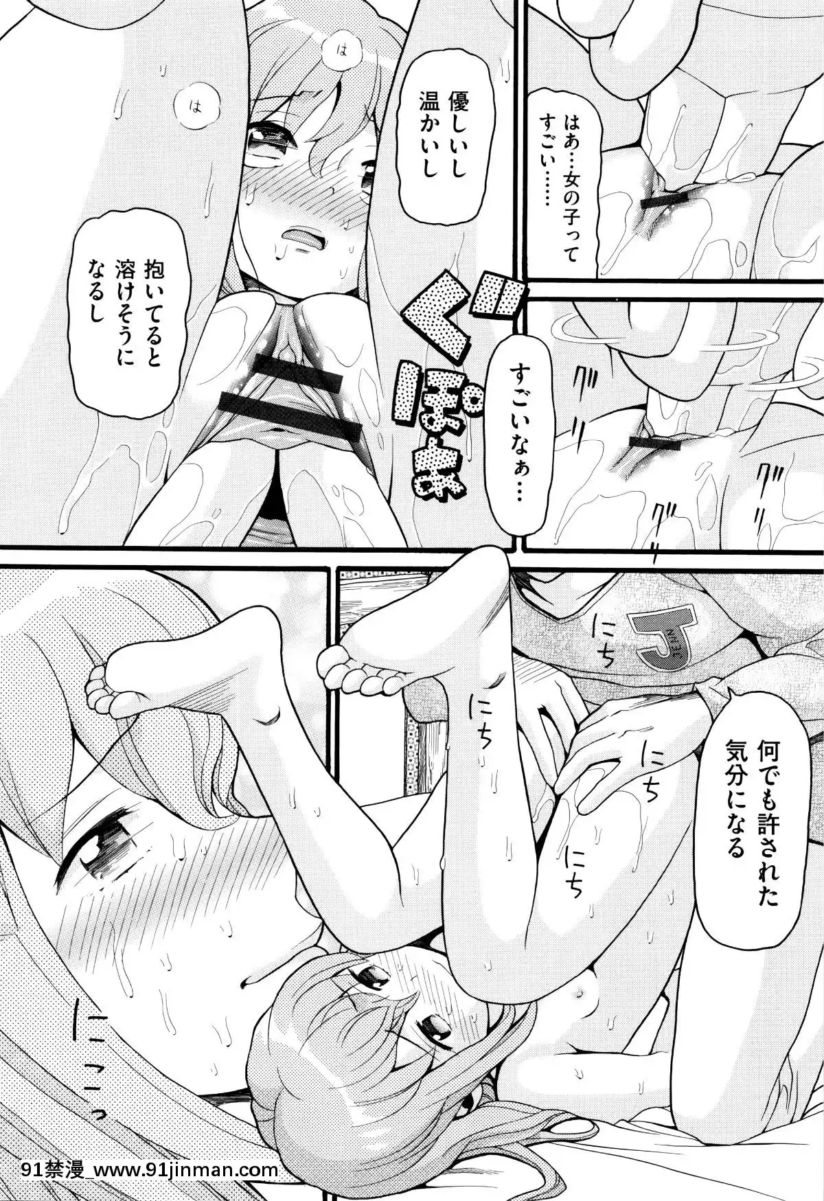 [Hatch]   萝莉纸巾[轮奸 h漫]