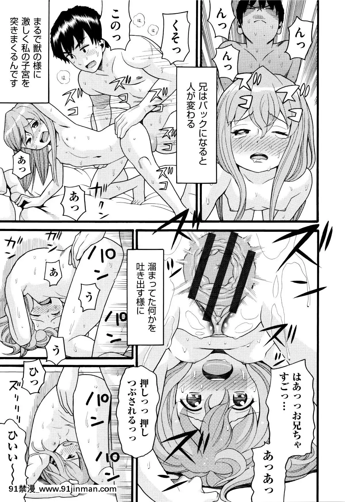 [Hatch]   萝莉纸巾[轮奸 h漫]