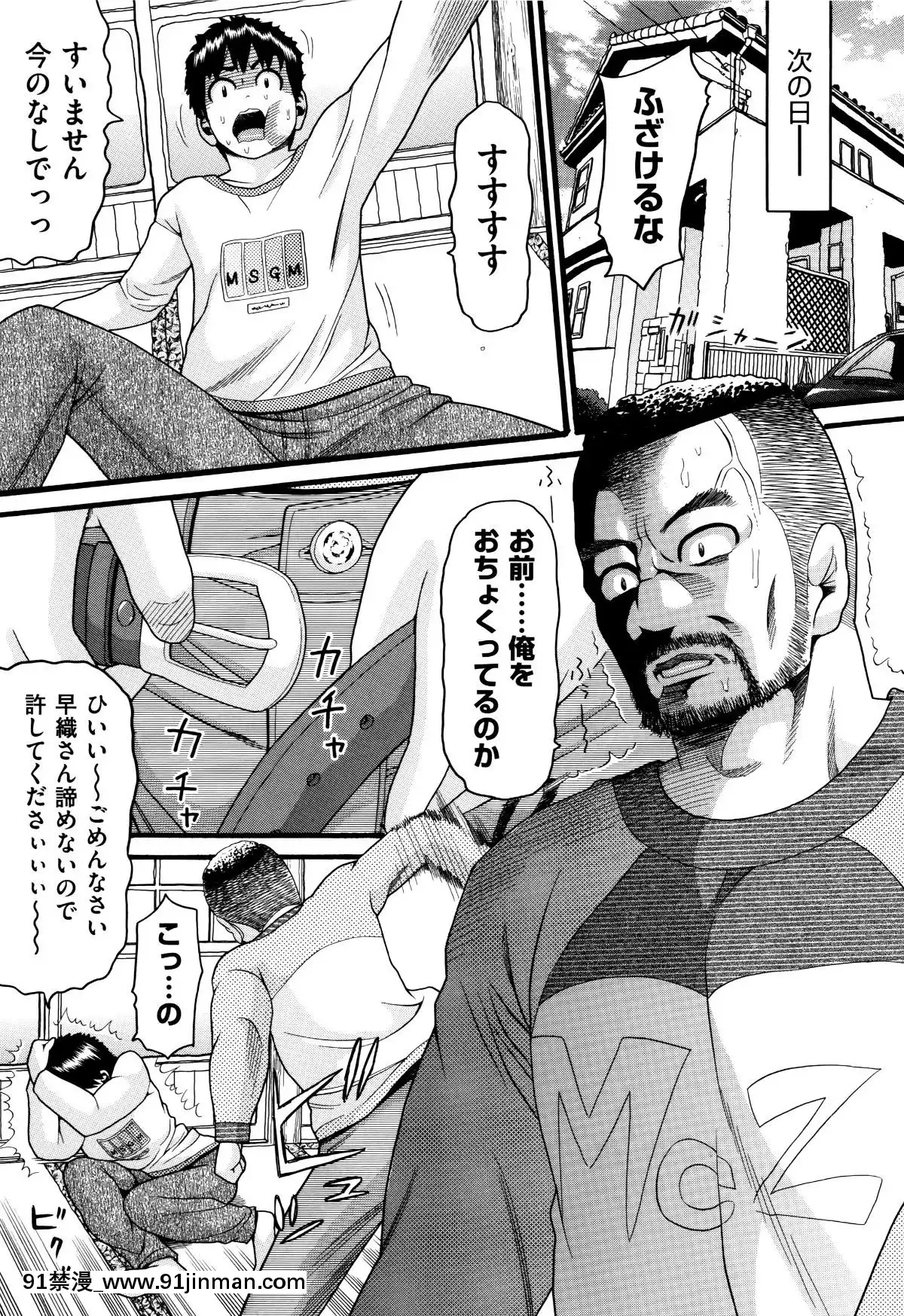 [Hatch]   萝莉纸巾[轮奸 h漫]