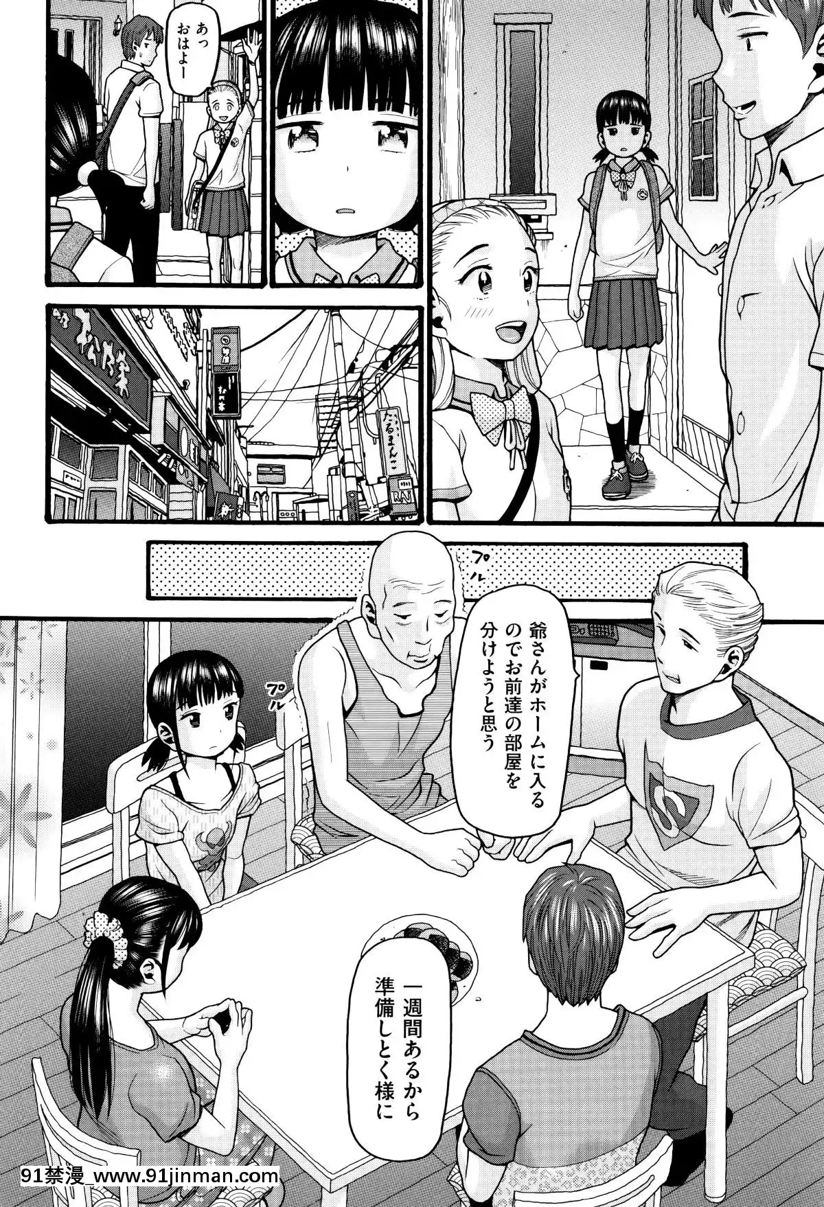 [Hatch]   萝莉纸巾[轮奸 h漫]