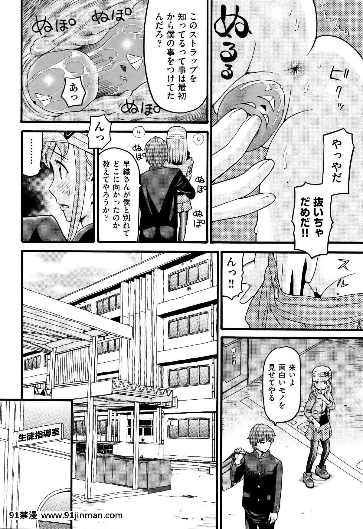 [Hatch]   萝莉纸巾[轮奸 h漫]