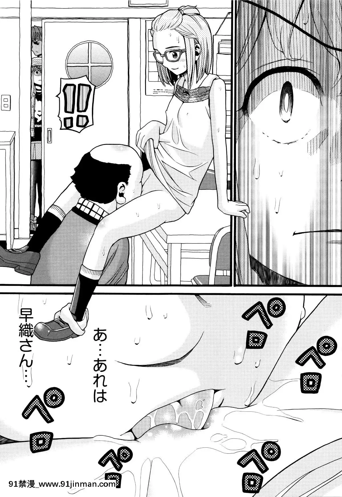 [Hatch]   萝莉纸巾[轮奸 h漫]