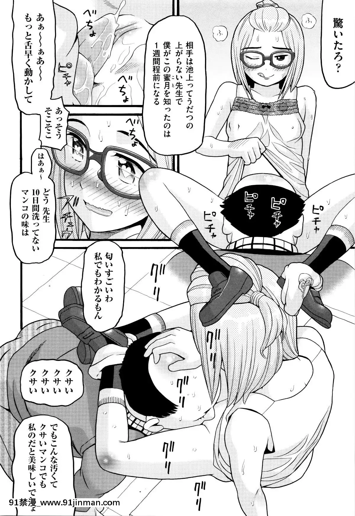 [Hatch]   萝莉纸巾[轮奸 h漫]