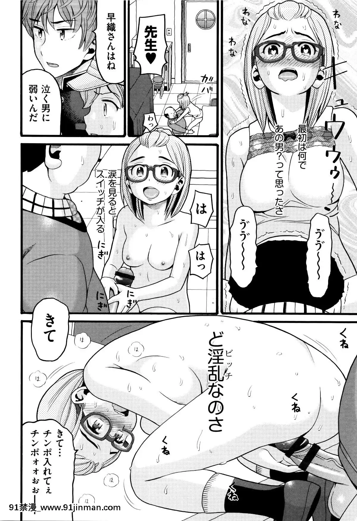 [Hatch]   萝莉纸巾[轮奸 h漫]