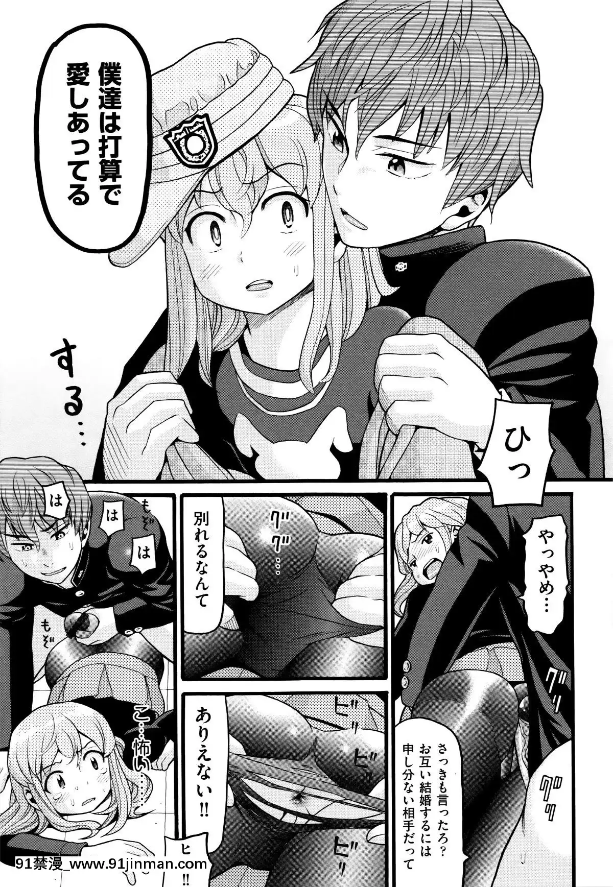 [Hatch]   萝莉纸巾[轮奸 h漫]