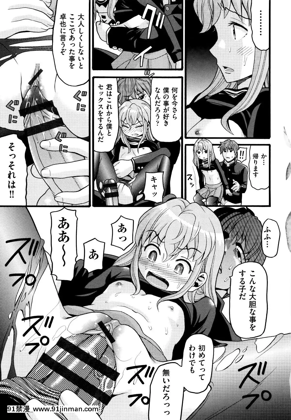 [Hatch]   萝莉纸巾[轮奸 h漫]
