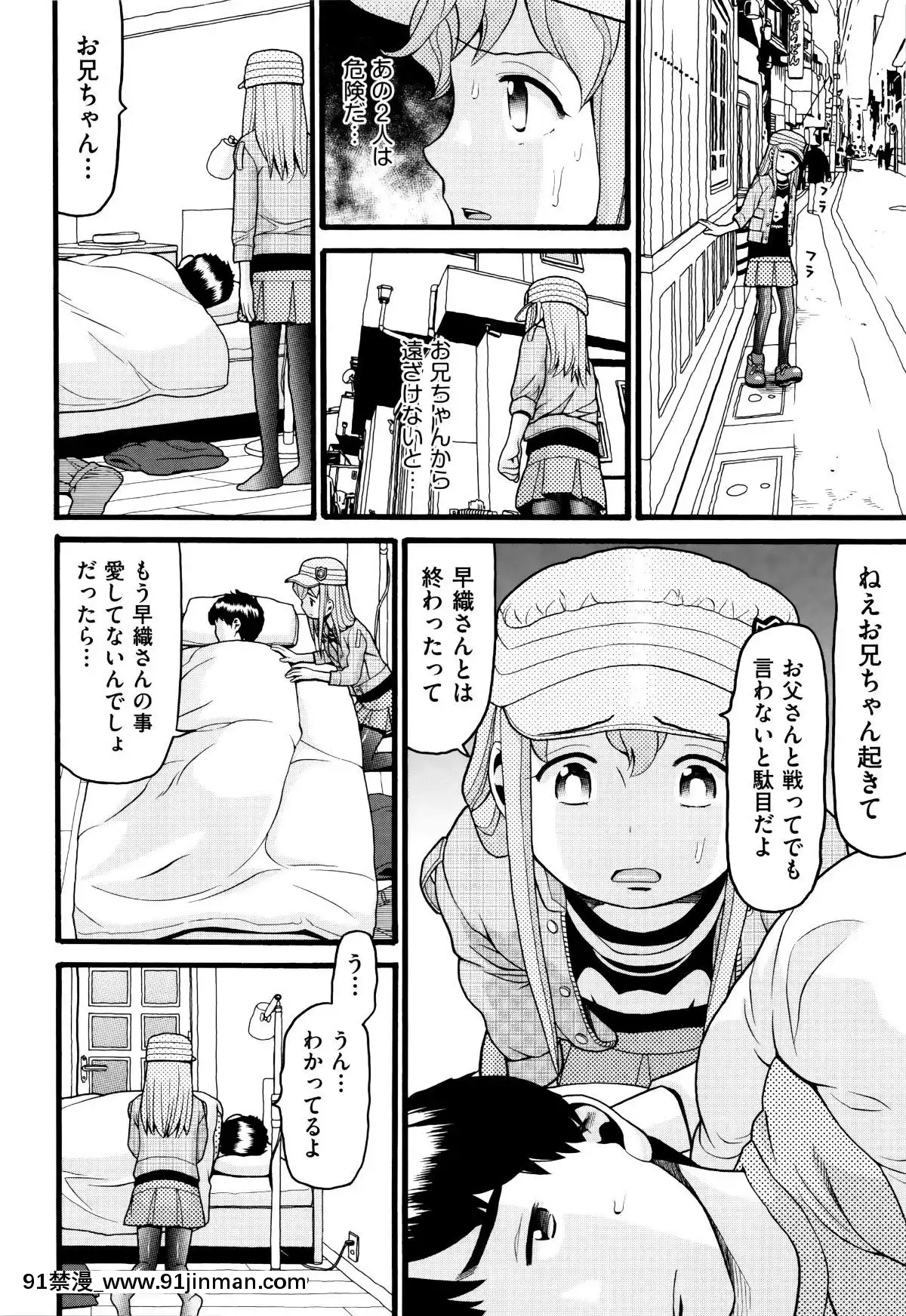 [Hatch]   萝莉纸巾[轮奸 h漫]