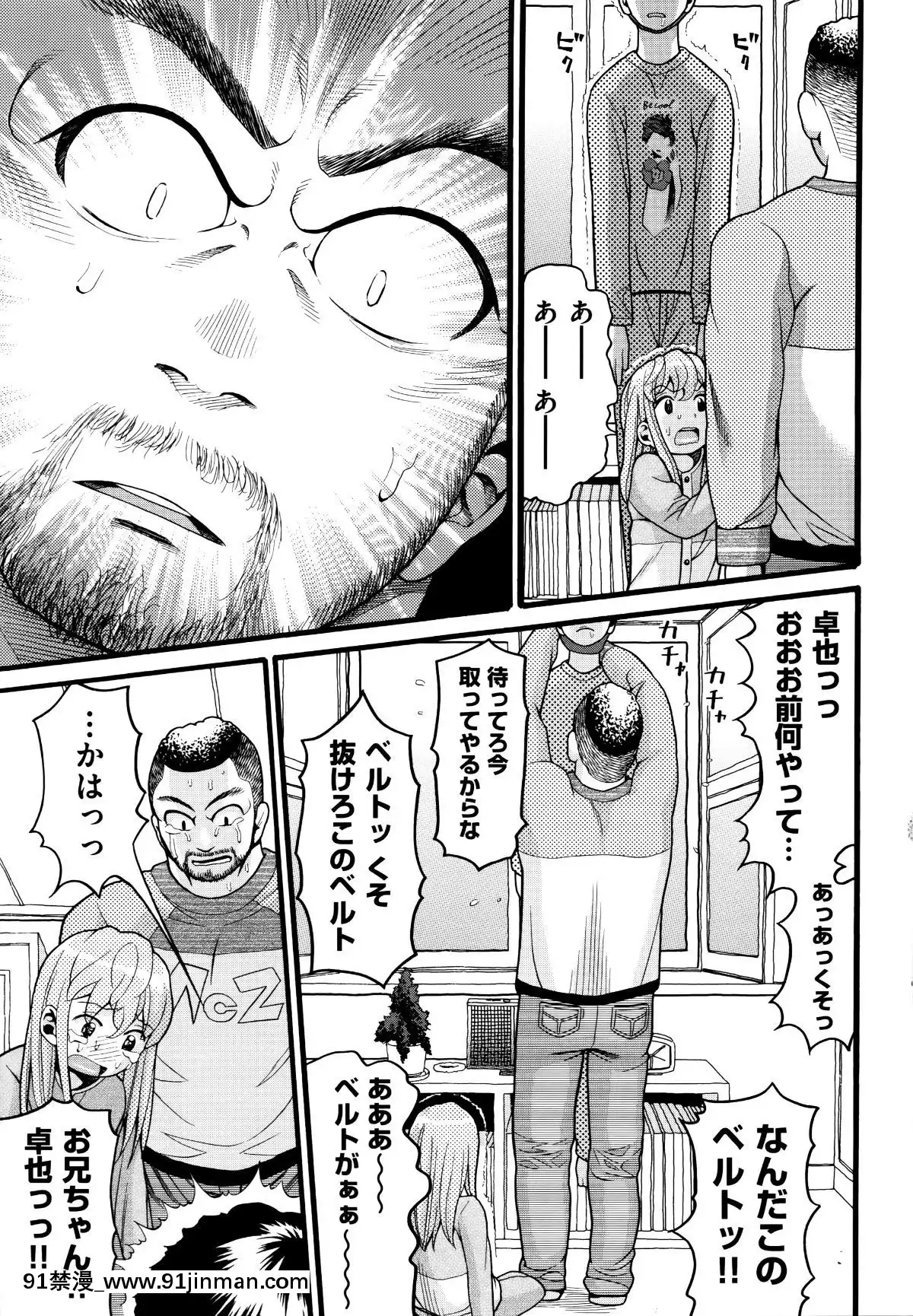 [Hatch]   萝莉纸巾[轮奸 h漫]