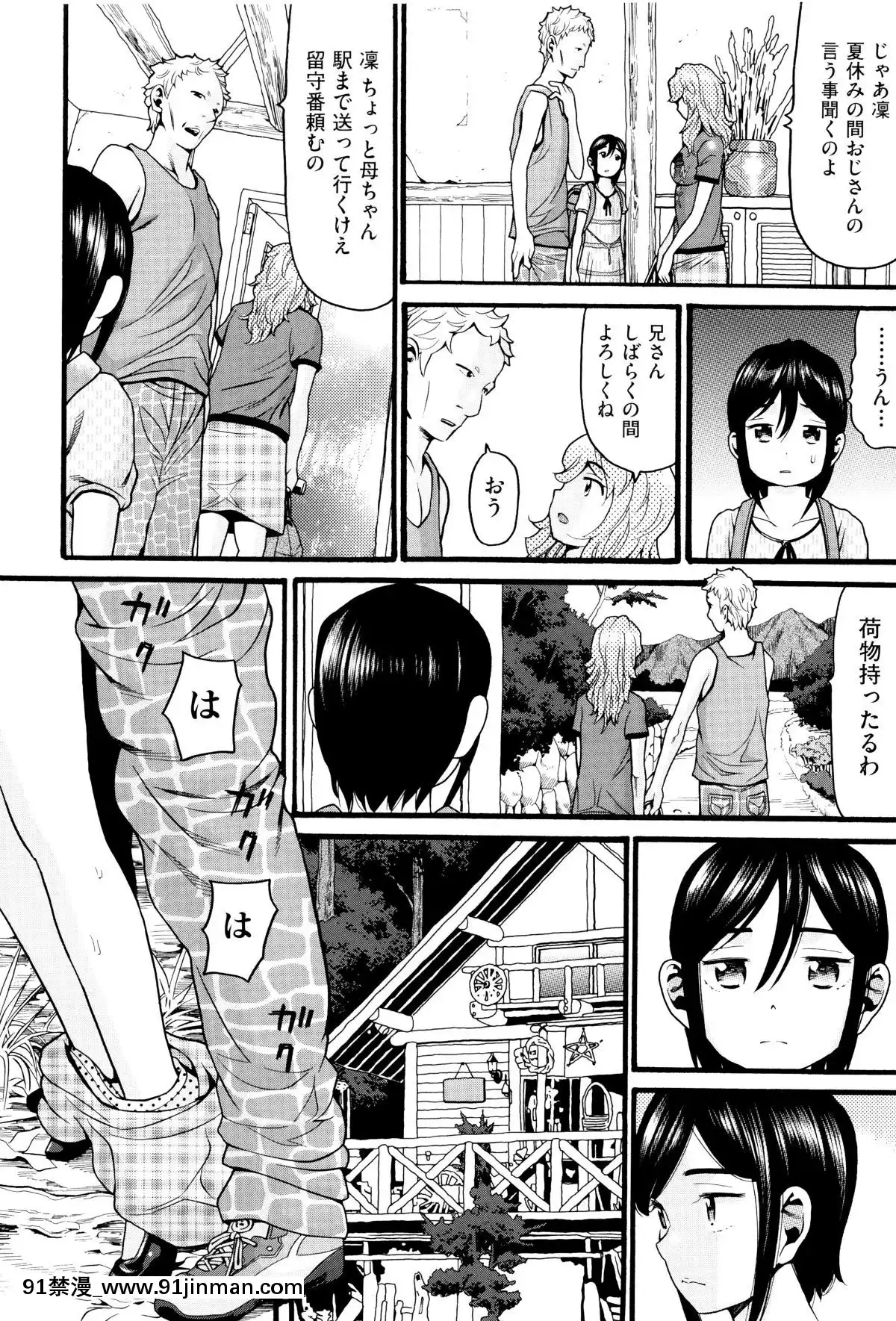 [ハッチ]-ロリ畫像[das 9h as 18h]