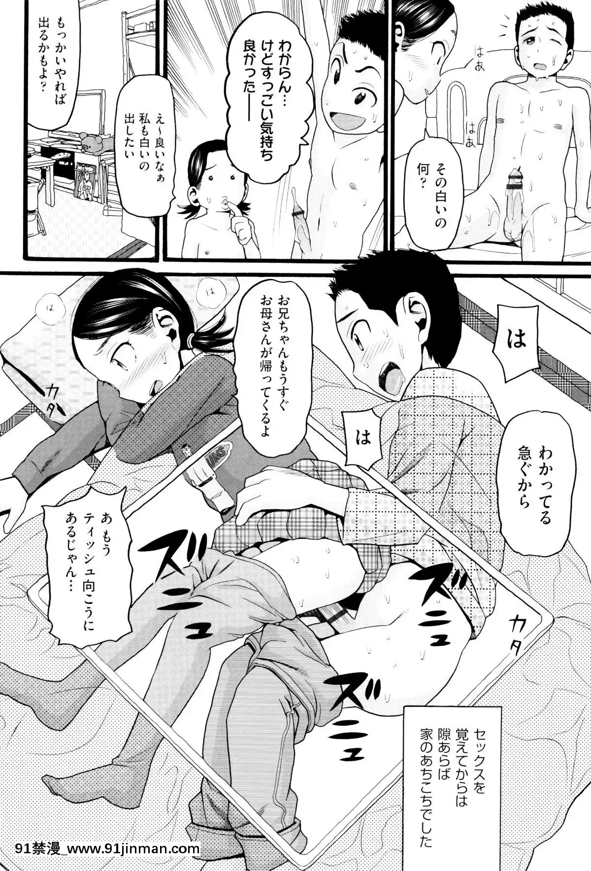 [ハッチ]-ロリ畫像[das 9h as 18h]