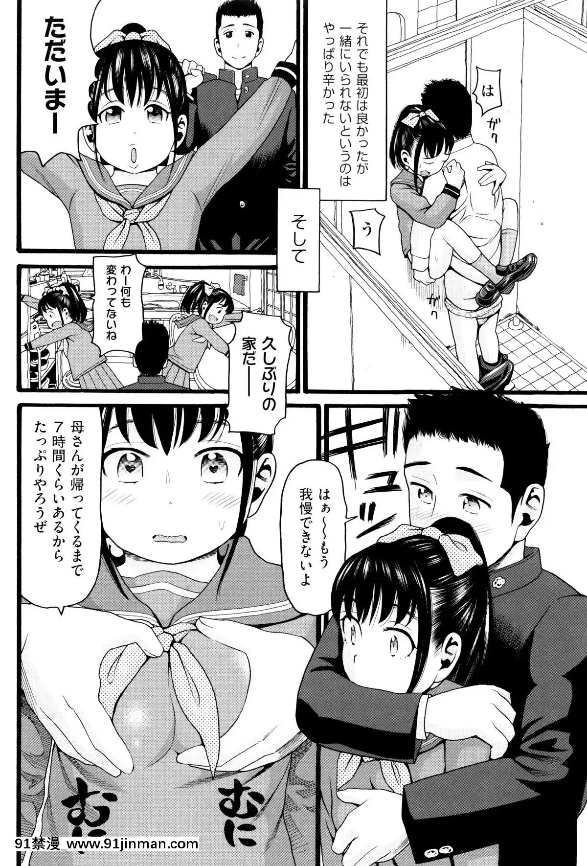 [ハッチ]-ロリ畫像[das 9h as 18h]