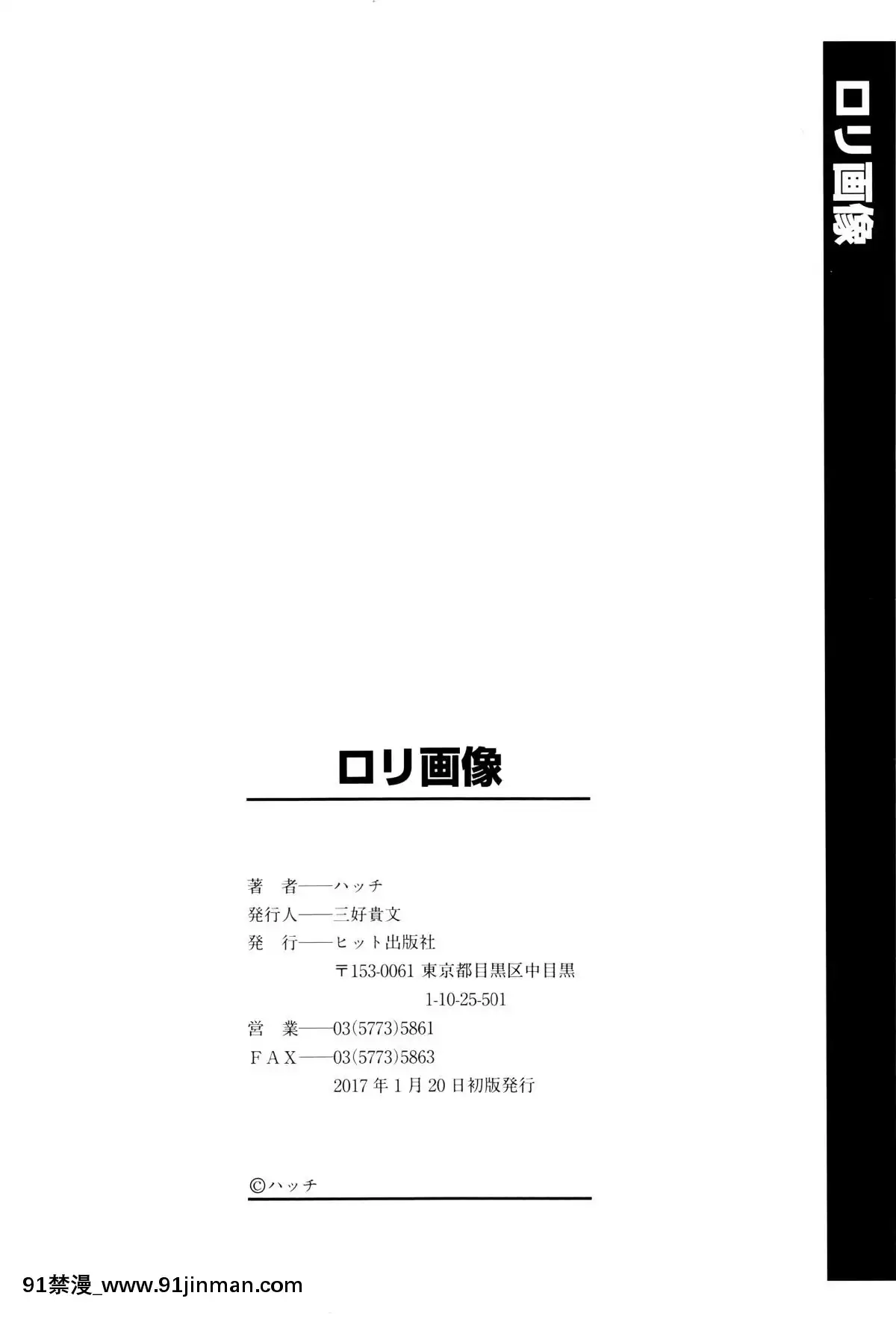 [ハッチ]-ロリ畫像[das 9h as 18h]