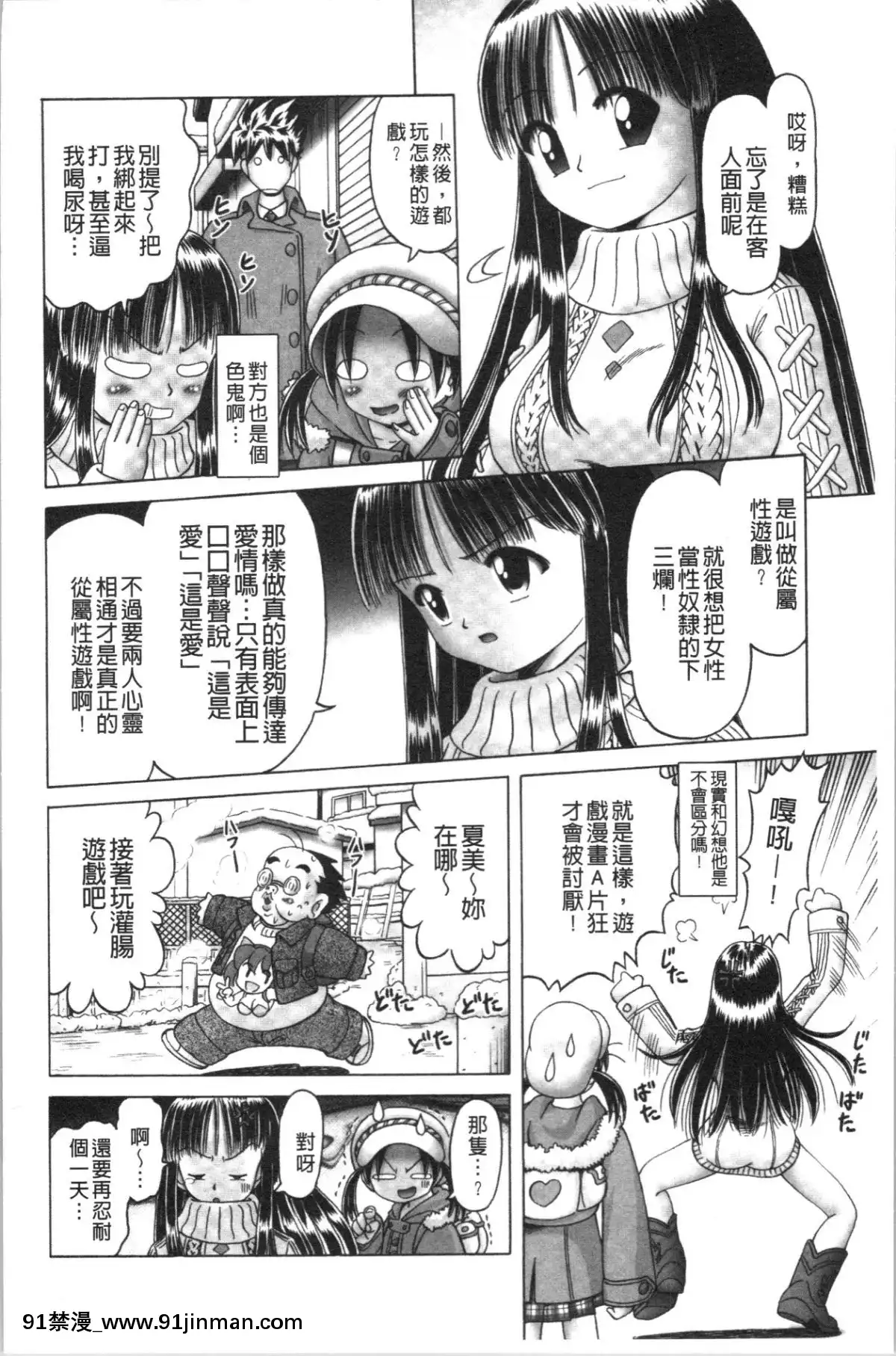 [4K漢化組][某零]-幼性接待-愛欲の湯けむり旅情[rider h漫]