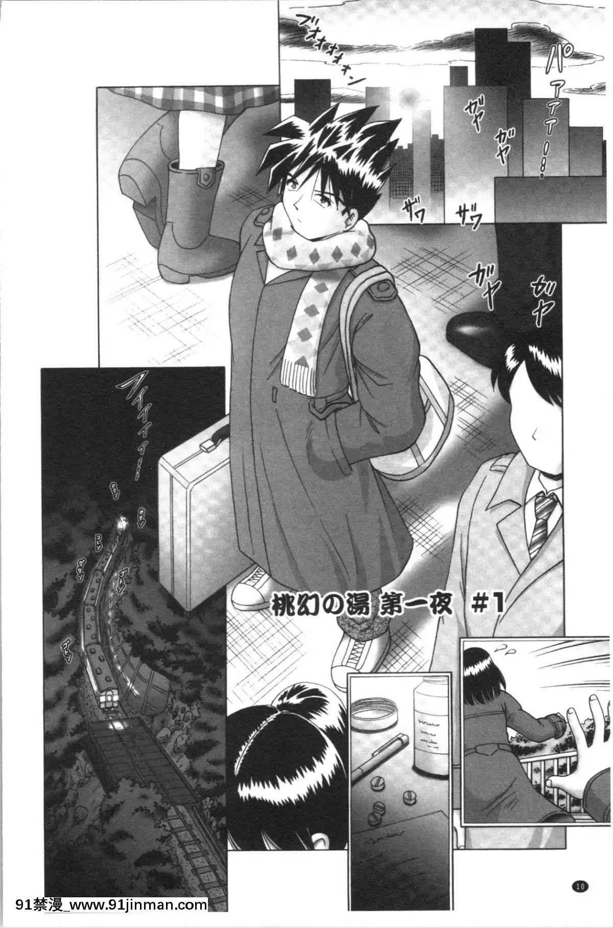 [4K漢化組][某零]-幼性接待-愛欲の湯けむり旅情[rider h漫]