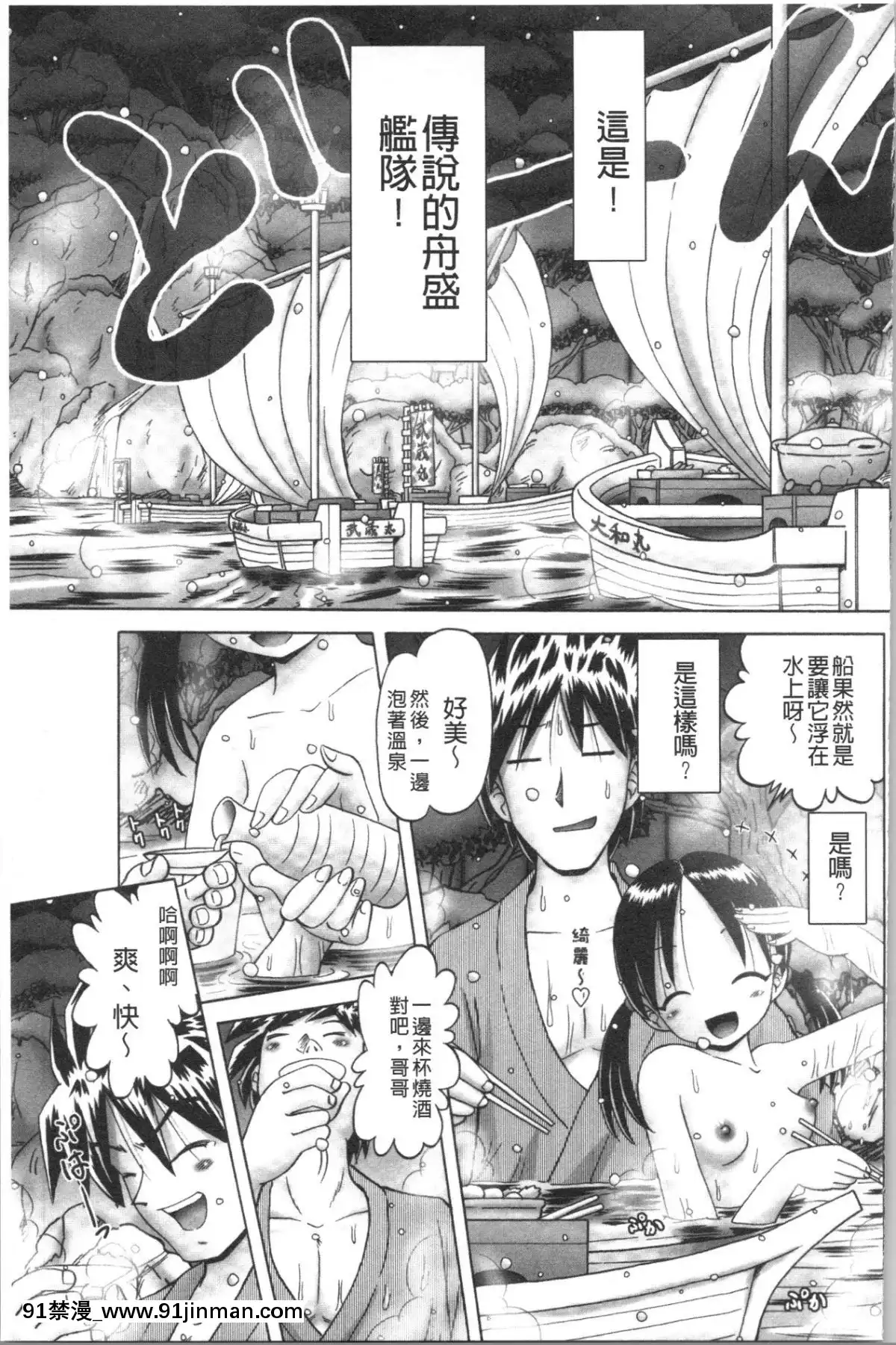 [4K漢化組][某零]-幼性接待-愛欲の湯けむり旅情[rider h漫]