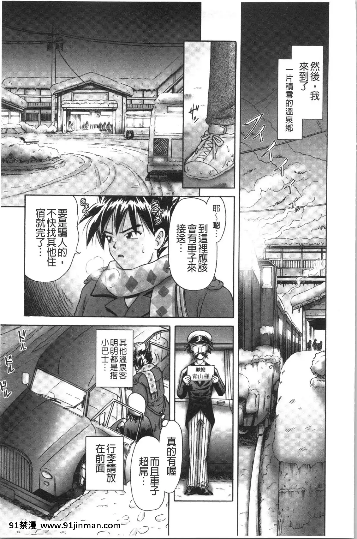 [4K漢化組][某零]-幼性接待-愛欲の湯けむり旅情[rider h漫]