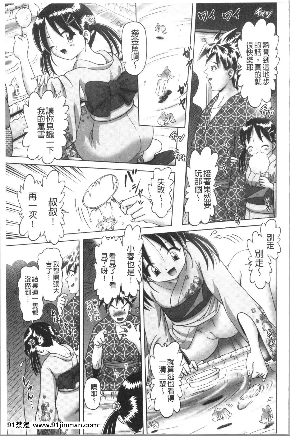 [4K漢化組][某零]-幼性接待-愛欲の湯けむり旅情[rider h漫]
