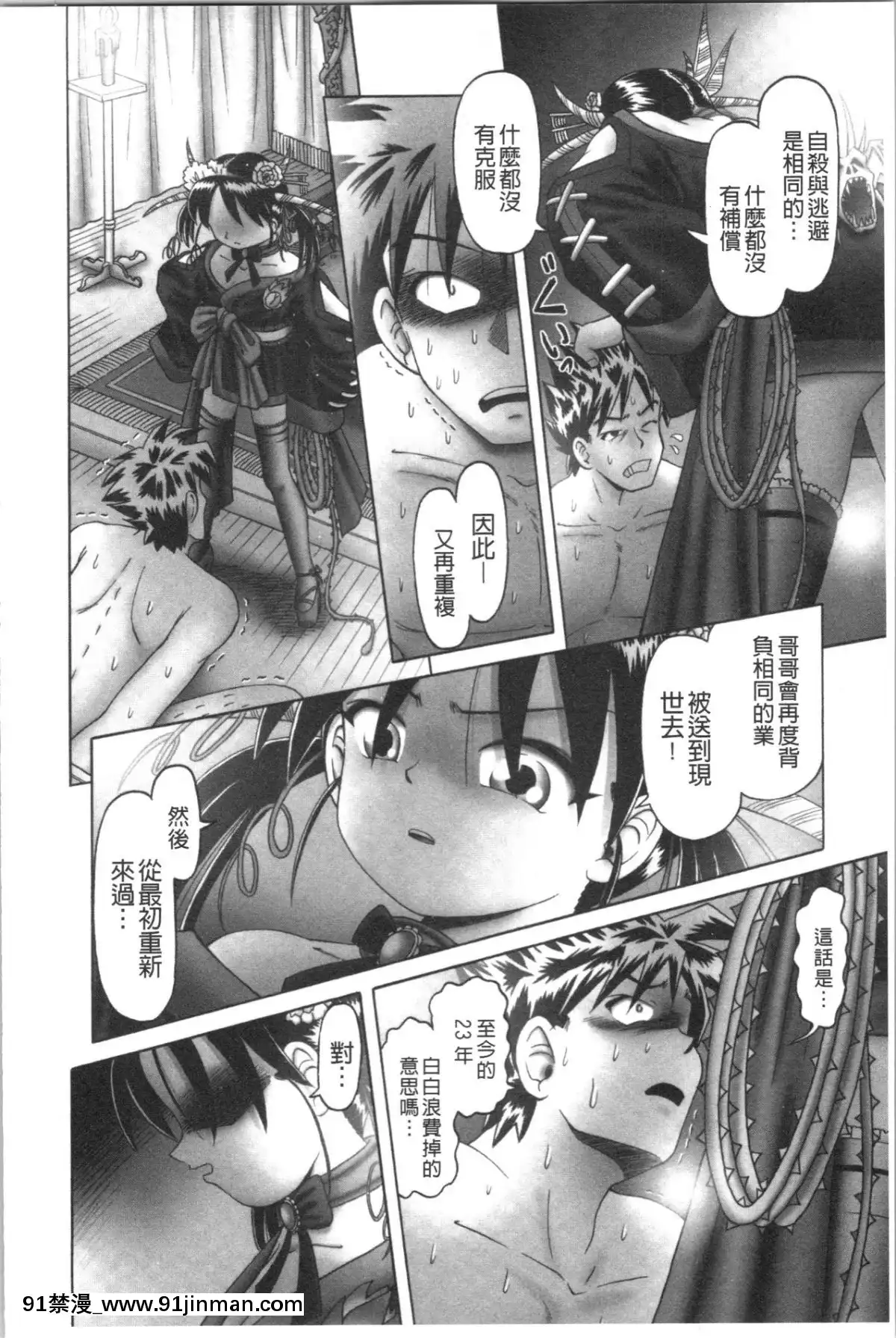 [4K漢化組][某零]-幼性接待-愛欲の湯けむり旅情[rider h漫]