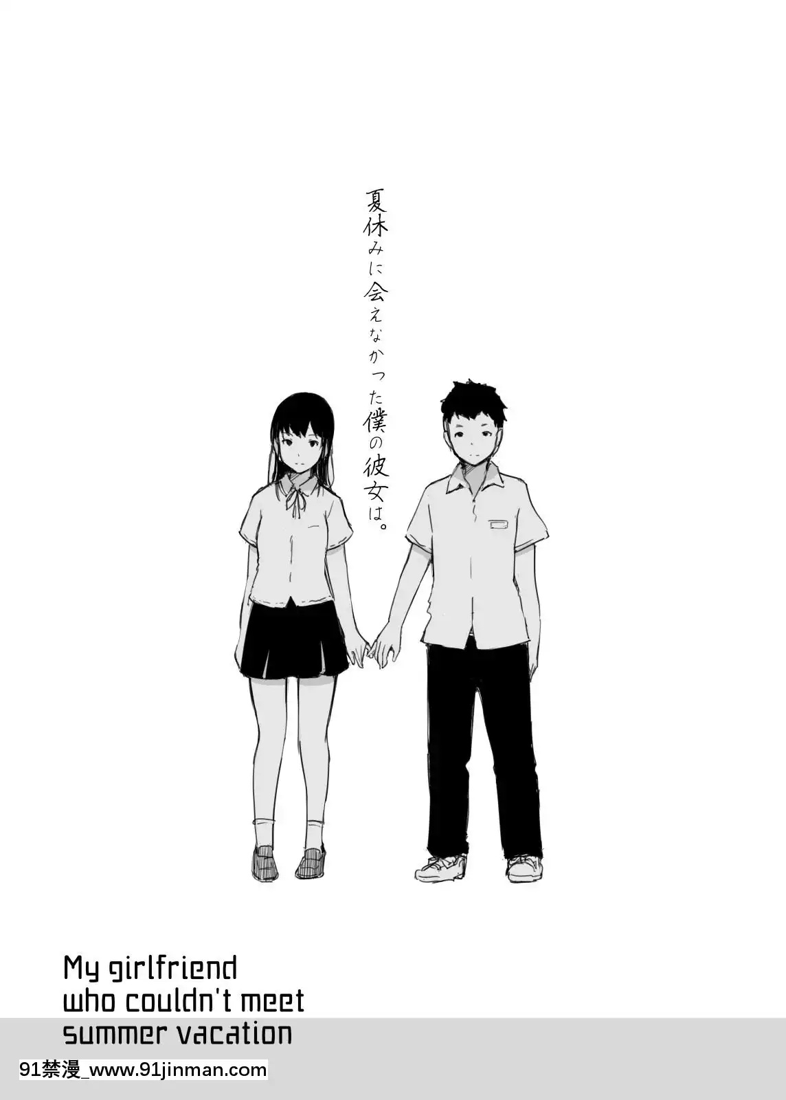 Natsuyasumi-Ni-Aenakatta-Boku-No-Kanojo-Wa.[18h 3h 4h 2 9]