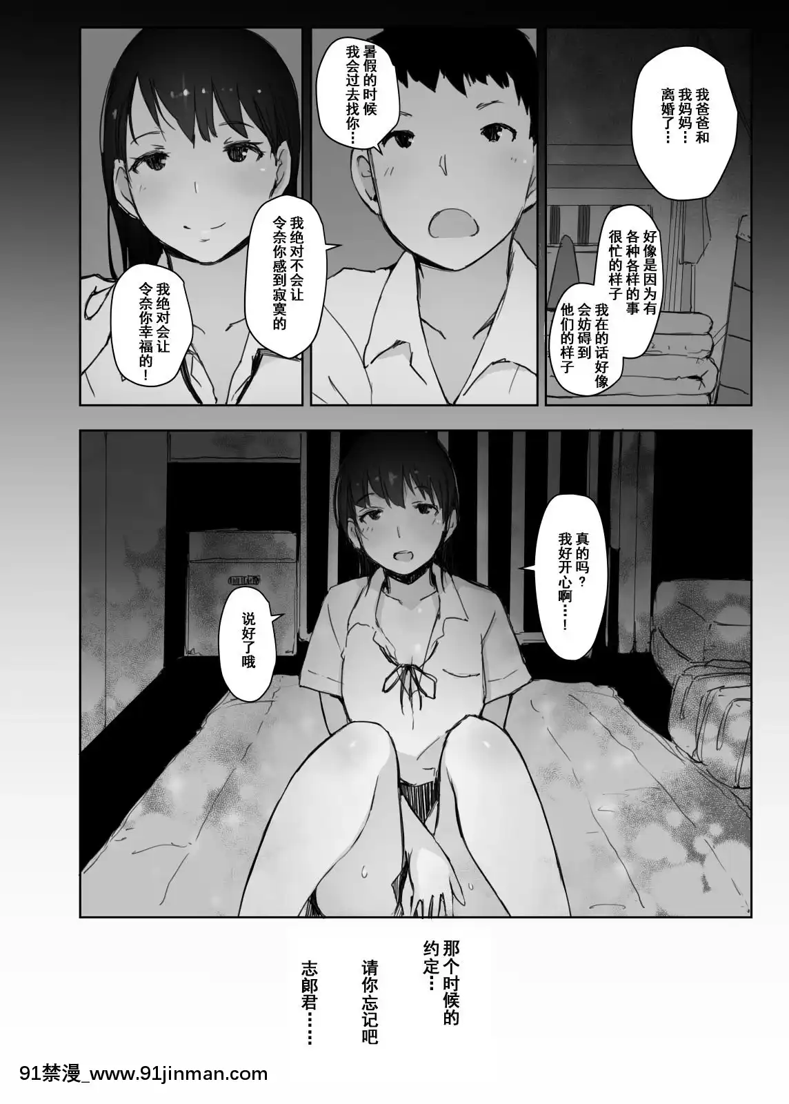 Natsuyasumi-Ni-Aenakatta-Boku-No-Kanojo-Wa.[18h 3h 4h 2 9]