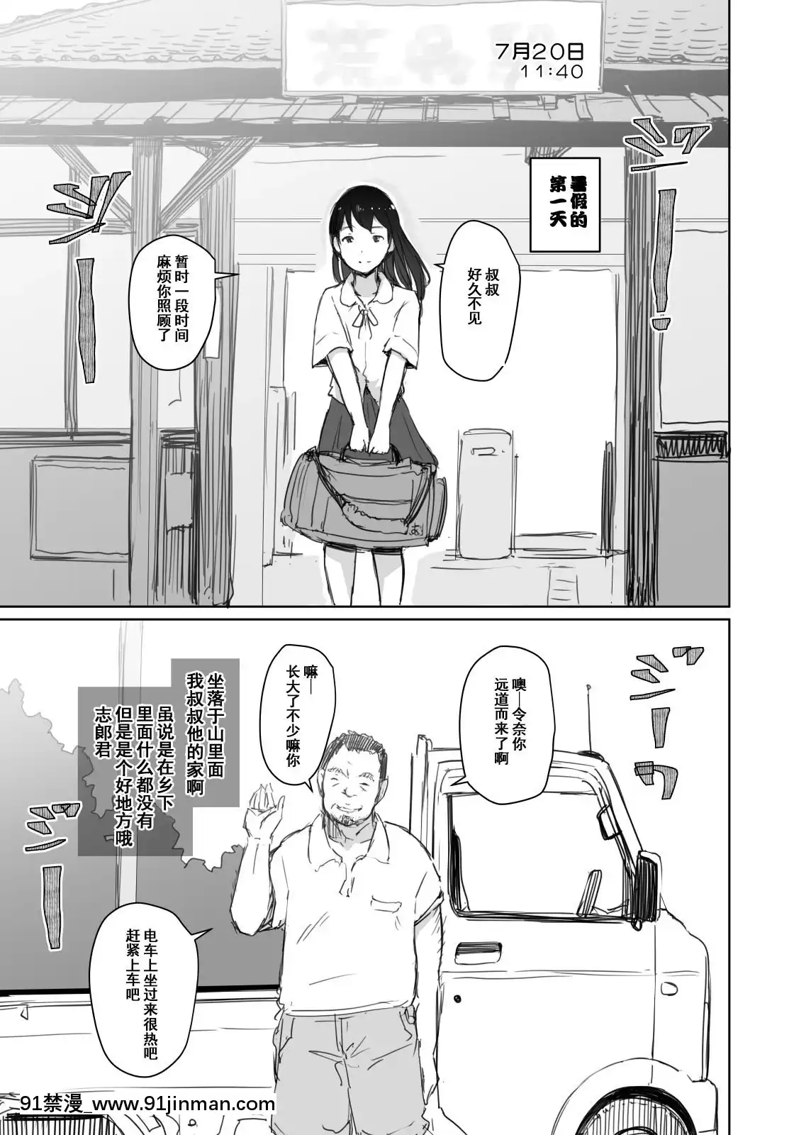 Natsuyasumi-Ni-Aenakatta-Boku-No-Kanojo-Wa.[18h 3h 4h 2 9]