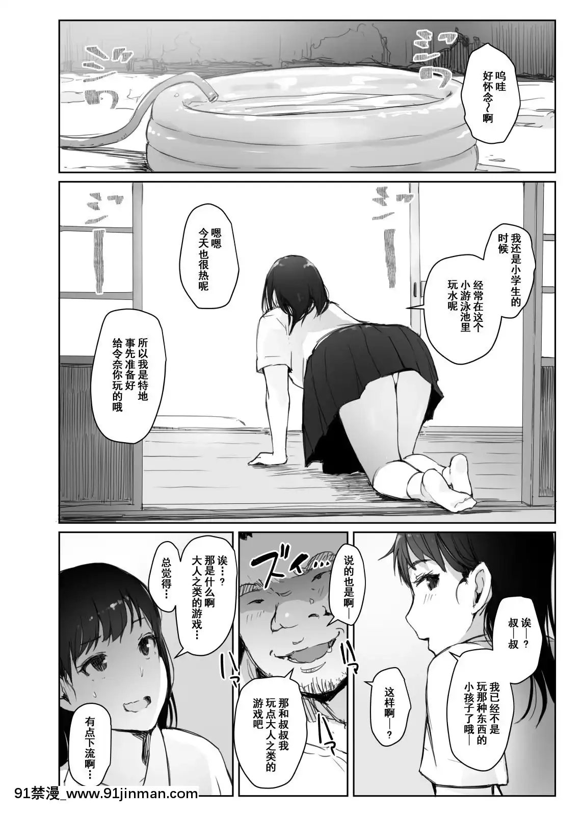 Natsuyasumi-Ni-Aenakatta-Boku-No-Kanojo-Wa.[18h 3h 4h 2 9]