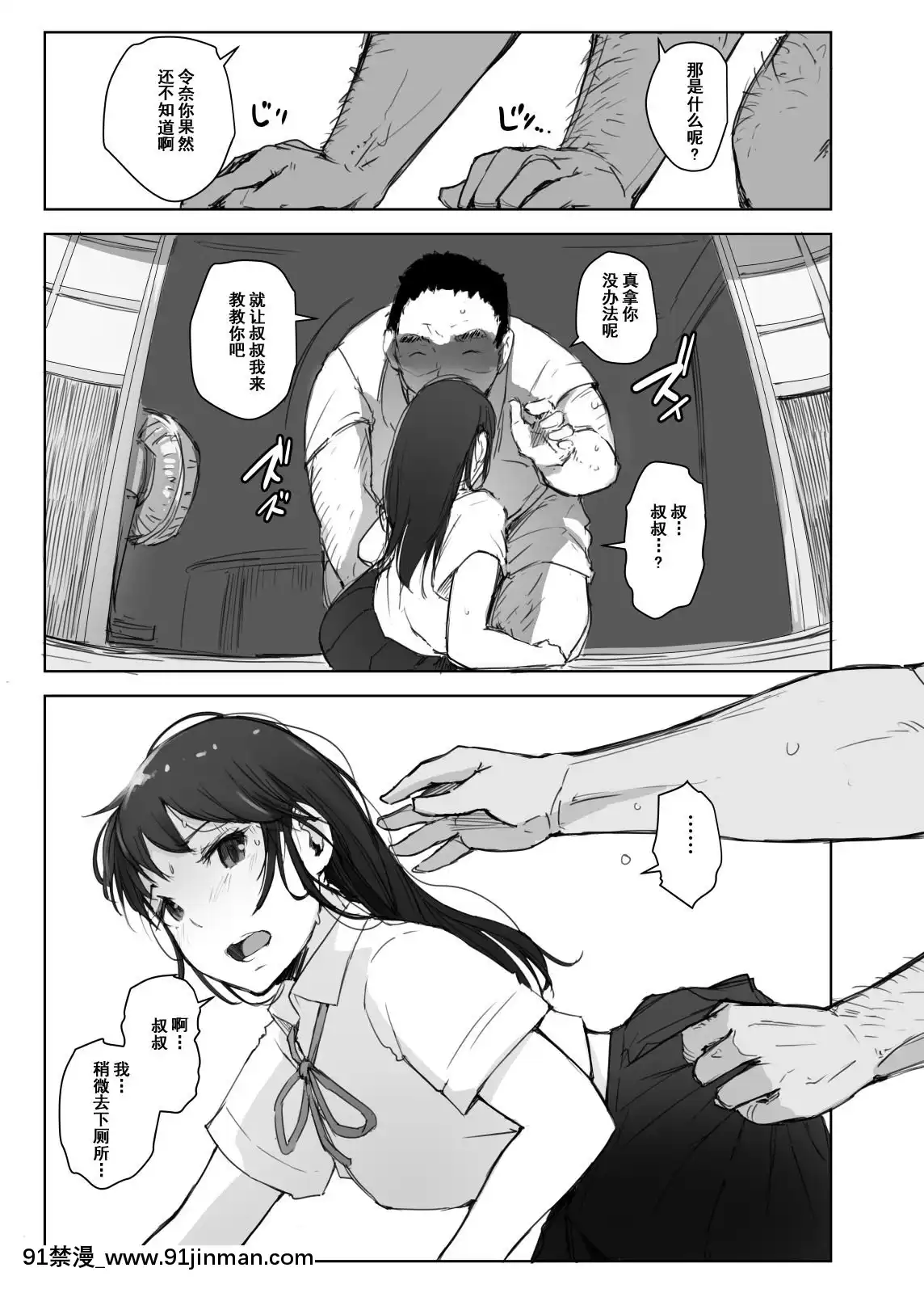 Natsuyasumi-Ni-Aenakatta-Boku-No-Kanojo-Wa.[18h 3h 4h 2 9]